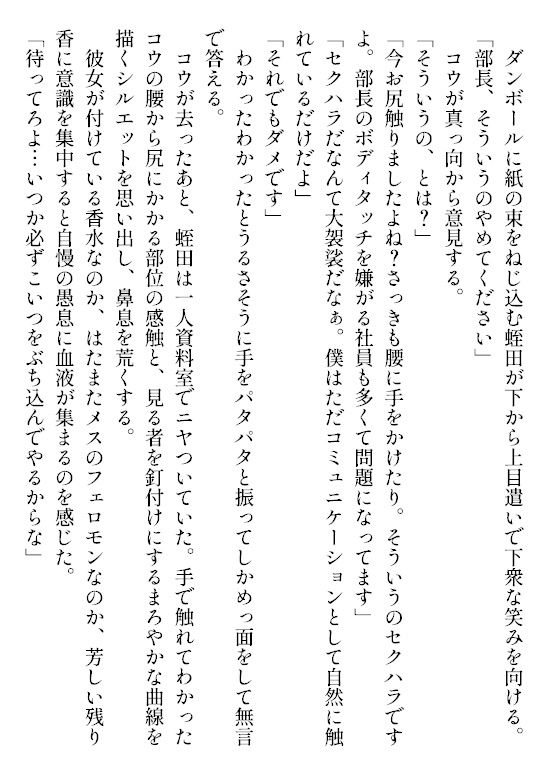 サンプル画像1:愛妻コウ-盗まれた純潔-(しゃとりゅーね) [d_533587]