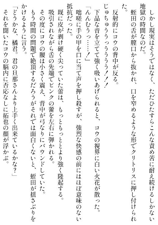 サンプル画像5:愛妻コウ-盗まれた純潔-(しゃとりゅーね) [d_533587]