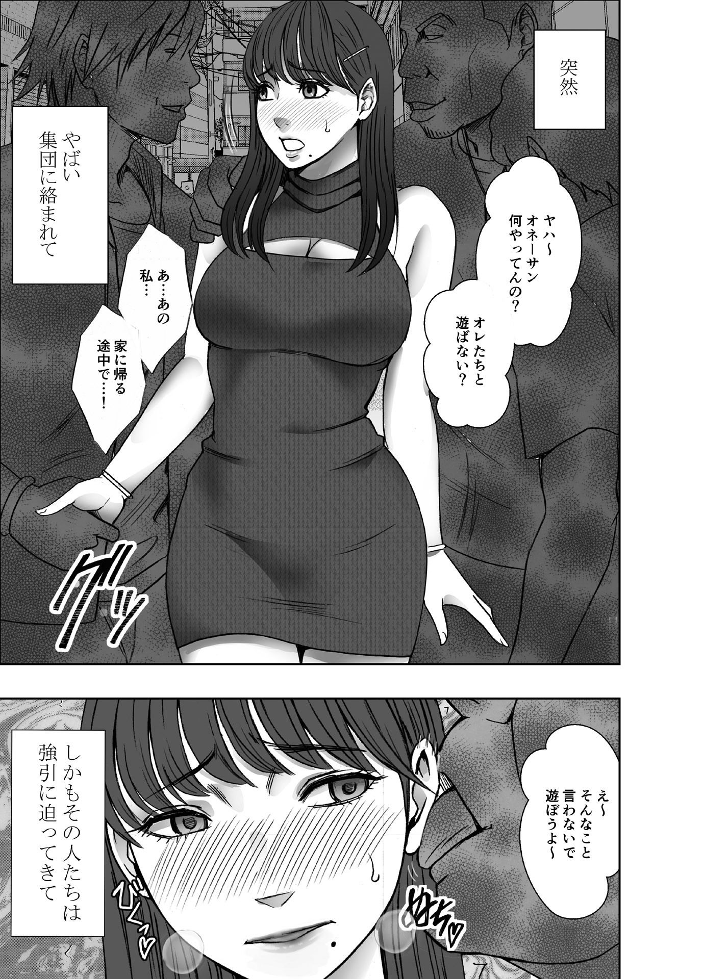 サンプル画像1:乳首で即イキしちゃう女子大生がおっパブでとんでもないことに…(クリムゾン) [d_533598]