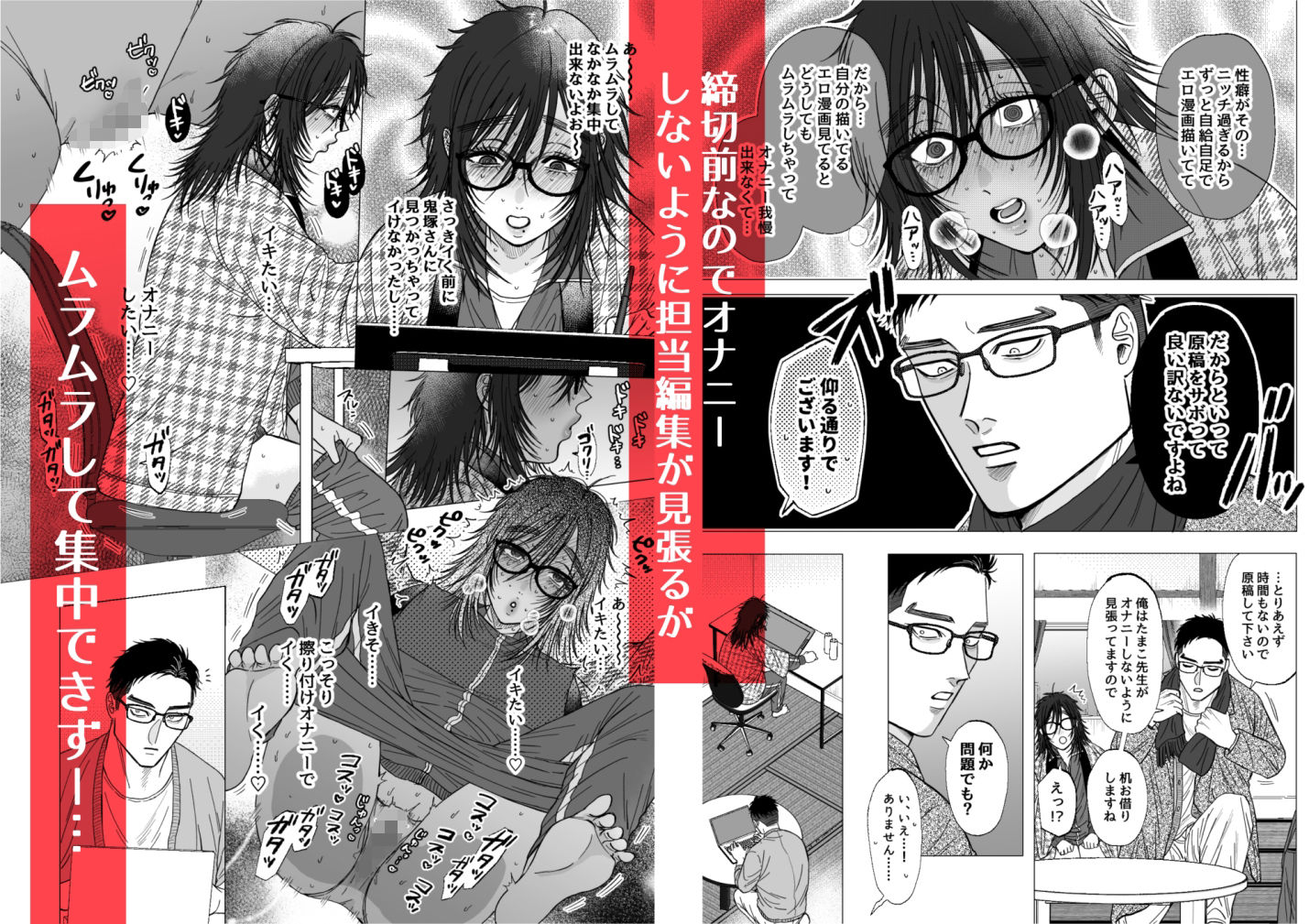 サンプル画像2:エロ漫画家のたまこ先生は原稿中ムラムラが止まらない(大喰い) [d_533614]