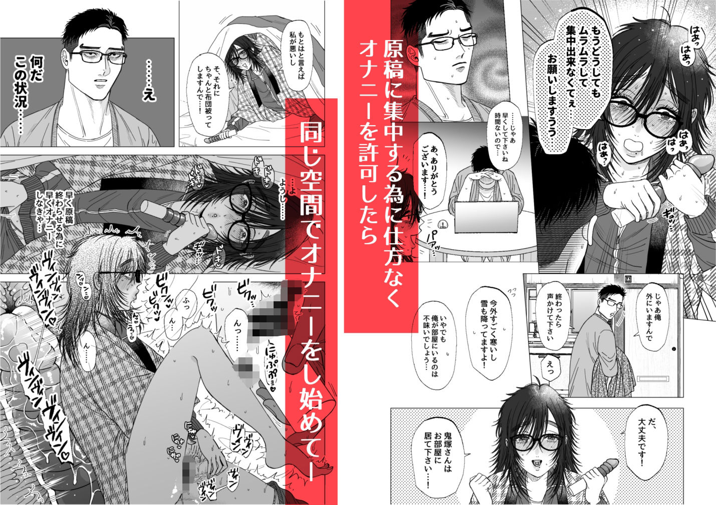 サンプル画像3:エロ漫画家のたまこ先生は原稿中ムラムラが止まらない(大喰い) [d_533614]