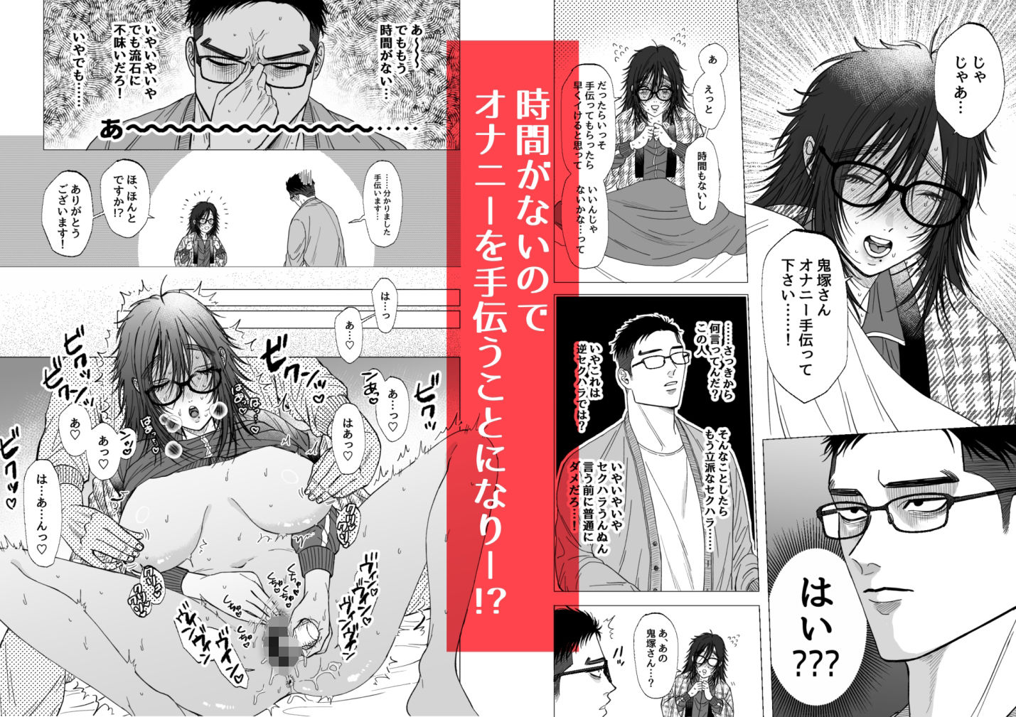 サンプル画像4:エロ漫画家のたまこ先生は原稿中ムラムラが止まらない(大喰い) [d_533614]