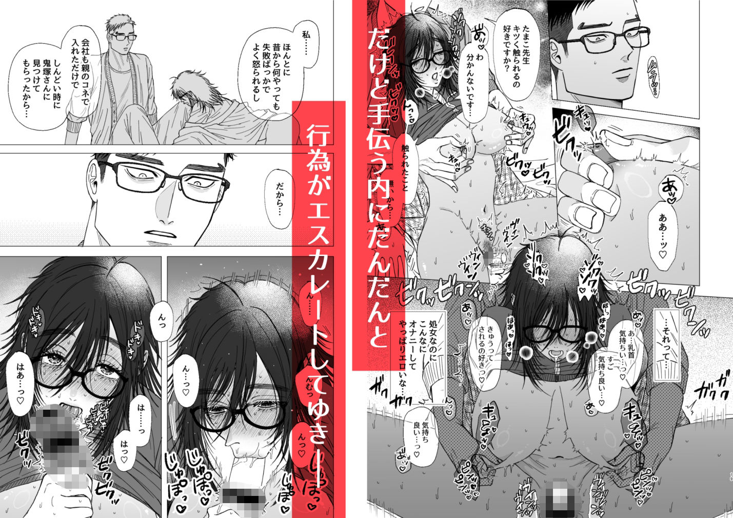 サンプル画像5:エロ漫画家のたまこ先生は原稿中ムラムラが止まらない(大喰い) [d_533614]