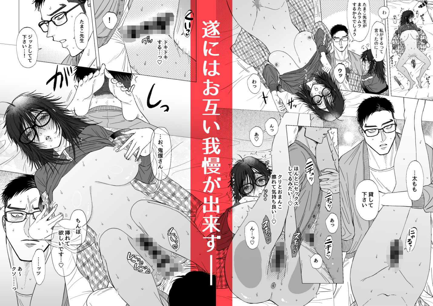 サンプル画像6:エロ漫画家のたまこ先生は原稿中ムラムラが止まらない(大喰い) [d_533614]