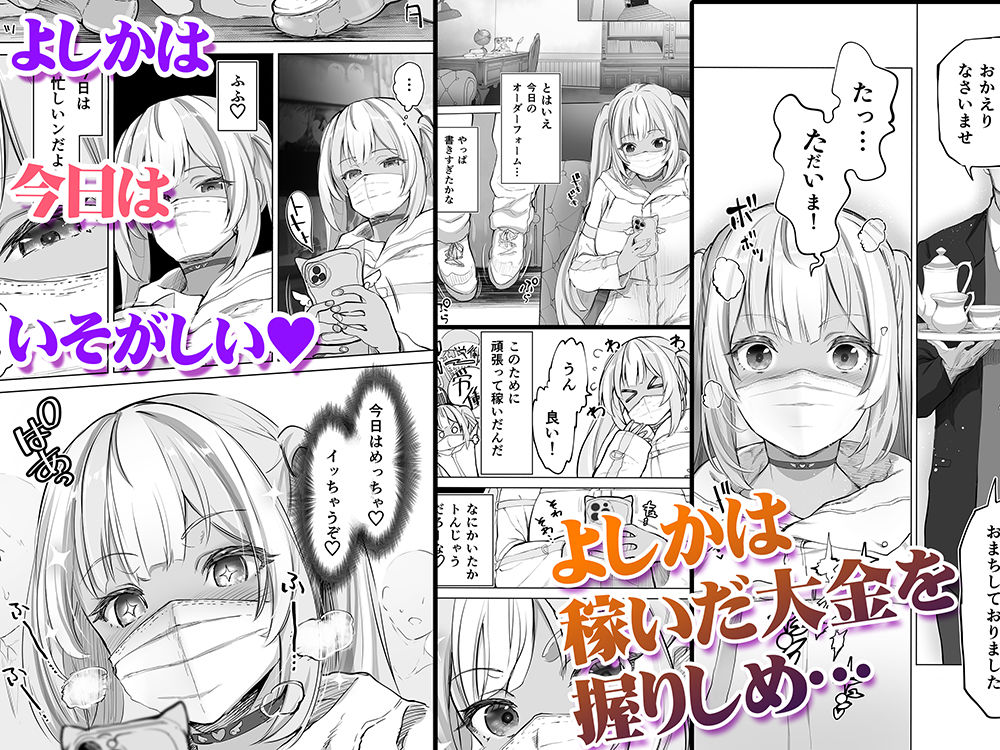 サンプル画像1:イキ地獄リフレに堕落る天使界隈ちゃん褐色肌版(STUDIOふあん) [d_533620]