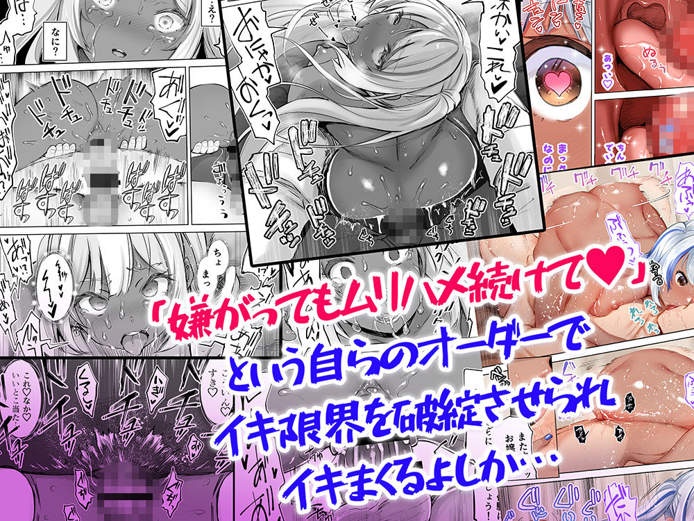 サンプル画像6:イキ地獄リフレに堕落る天使界隈ちゃん褐色肌版(STUDIOふあん) [d_533620]