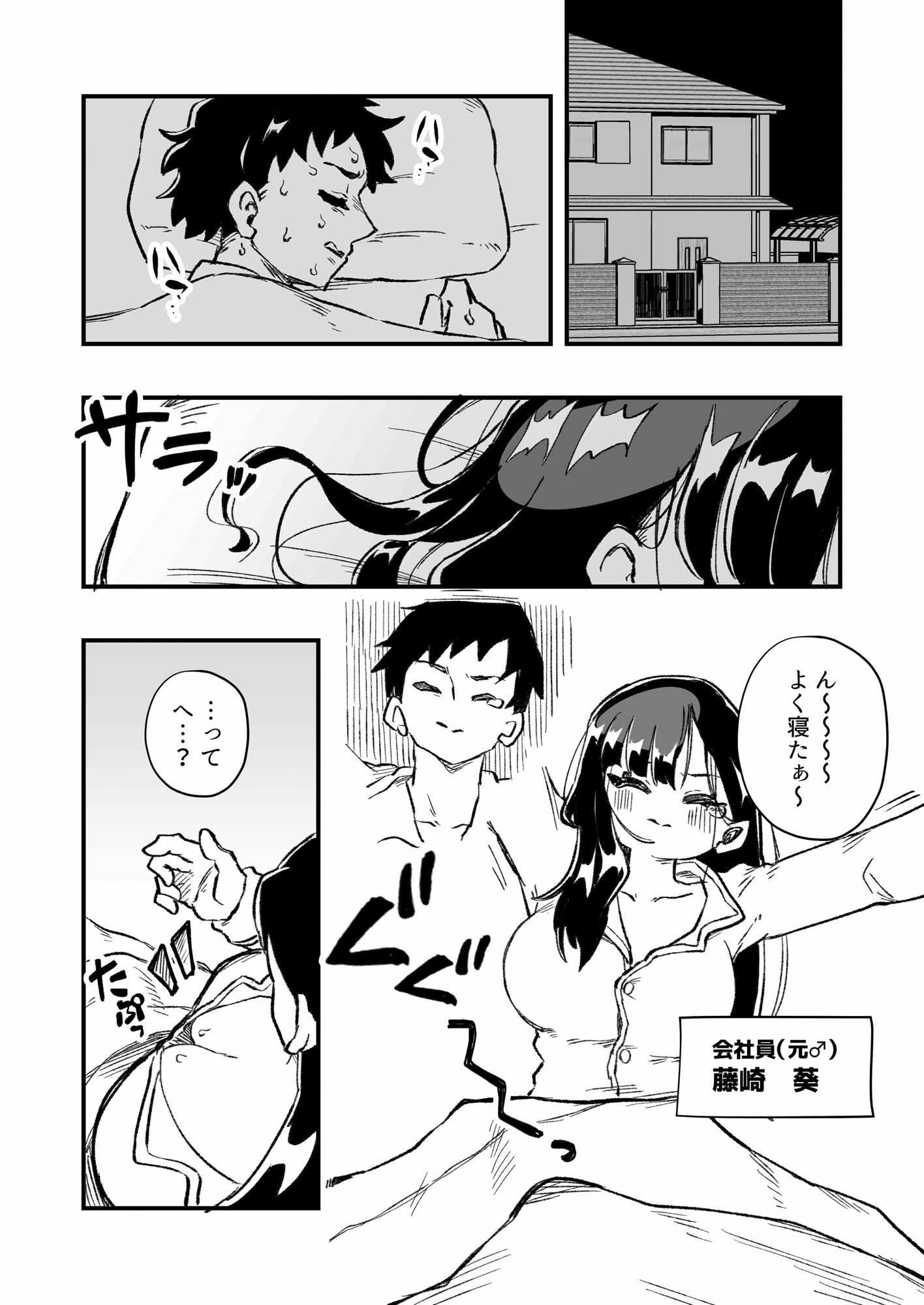 サンプル画像1:女体化→夫失格  浮気相手との奴●娘へ(ニエロ鉱山) [d_533621]