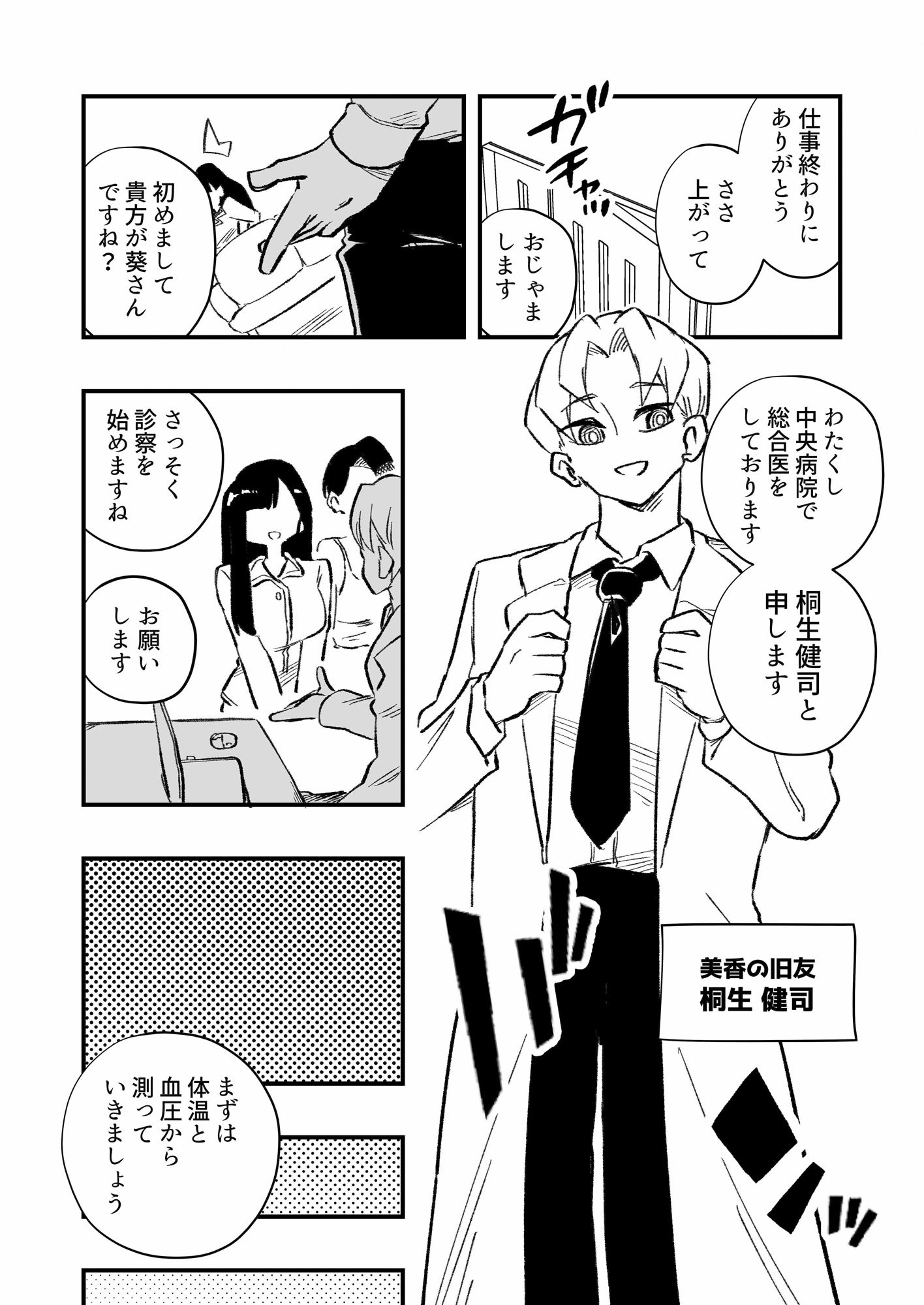 サンプル画像5:女体化→夫失格  浮気相手との奴●娘へ(ニエロ鉱山) [d_533621]