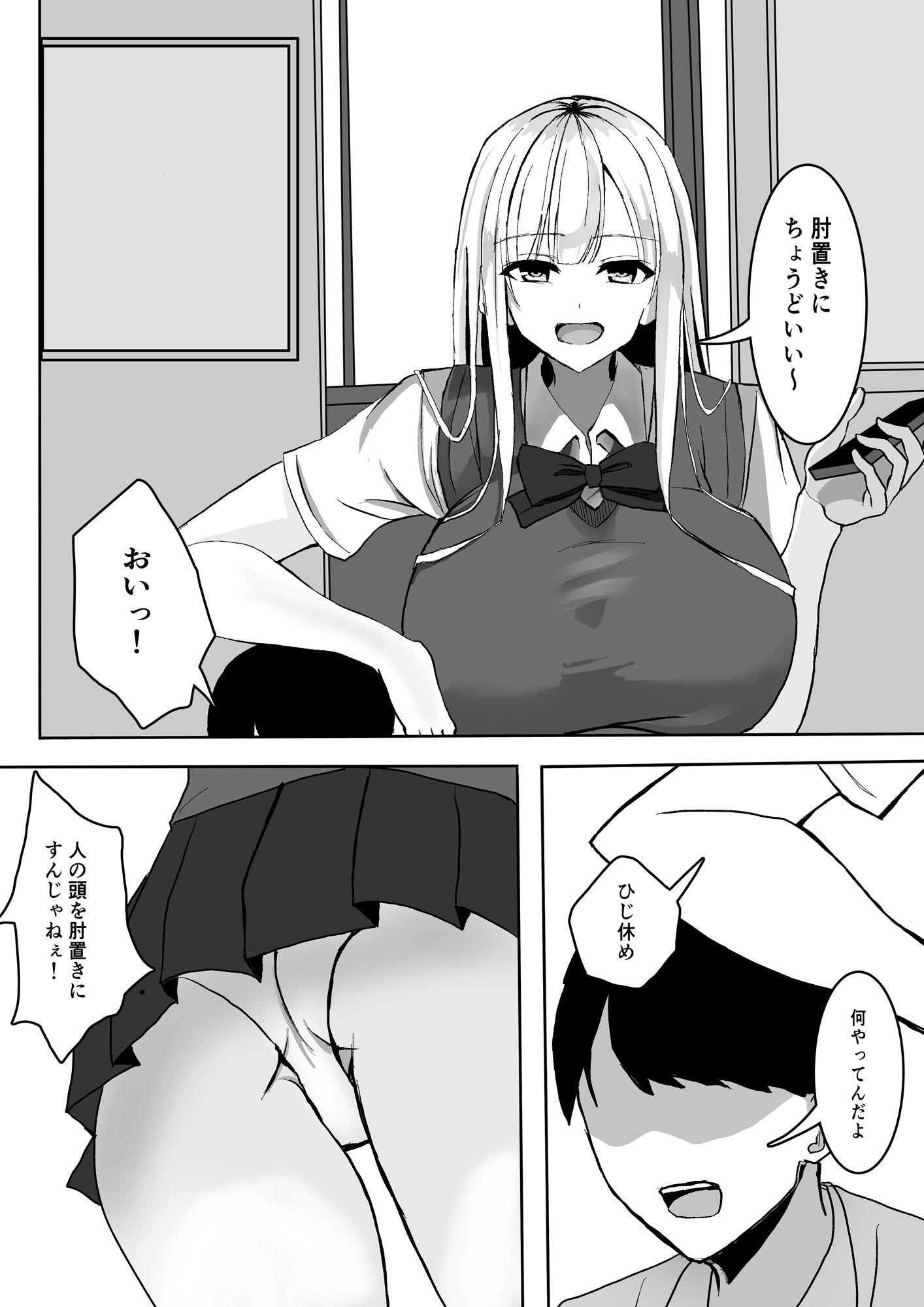 サンプル画像1:爆乳ギャルに抜いてもらう話。総集編(小市民) [d_533681]