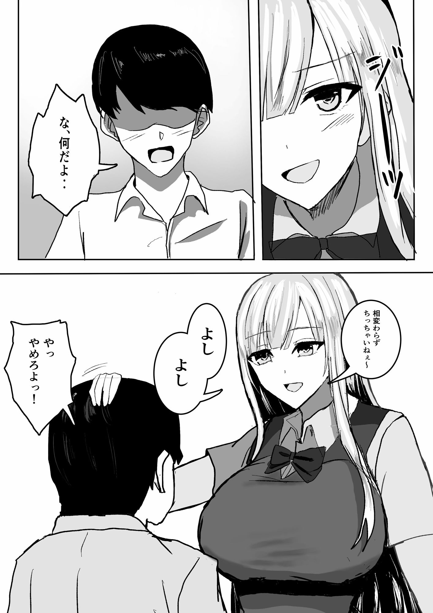 サンプル画像2:爆乳ギャルに抜いてもらう話。総集編(小市民) [d_533681]