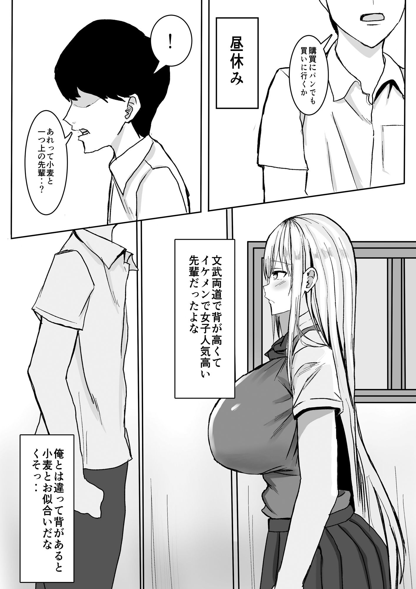 サンプル画像3:爆乳ギャルに抜いてもらう話。総集編(小市民) [d_533681]