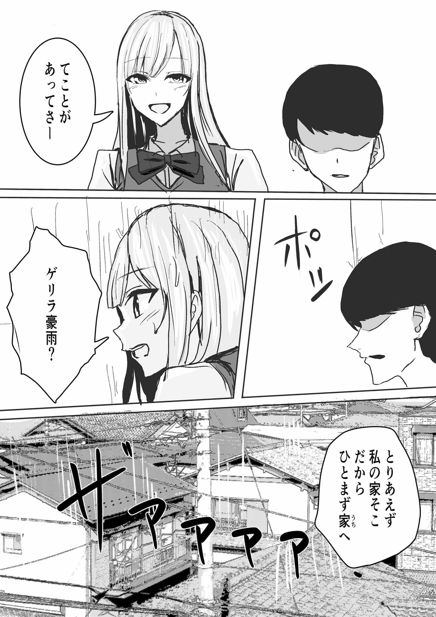 爆乳ギャルに抜いてもらう話。総集編