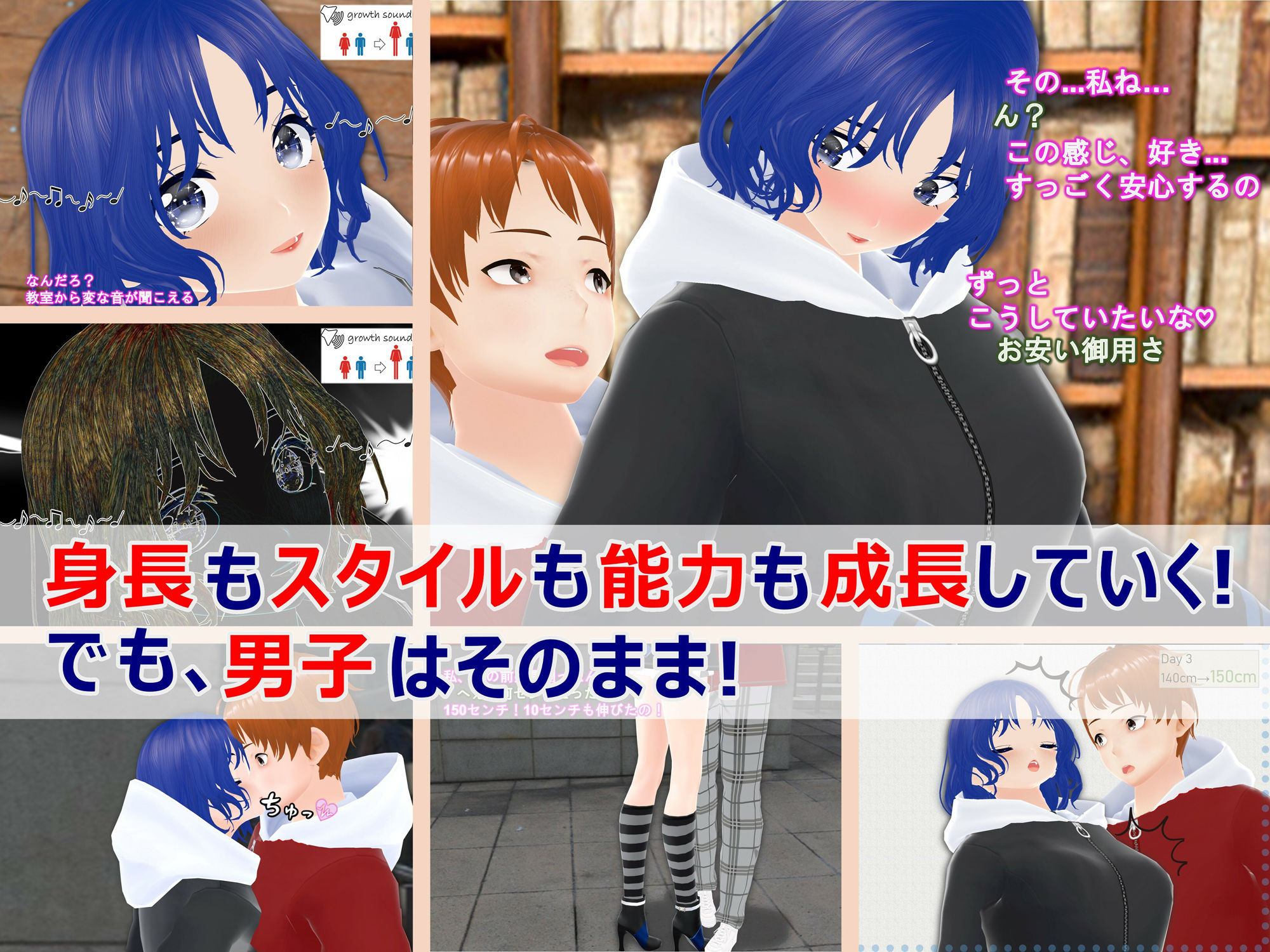 サンプル画像1:女子だけ成長 男子を追い抜く 成長音〜あまあま彼女編〜(女子成長クラブ) [d_533707]