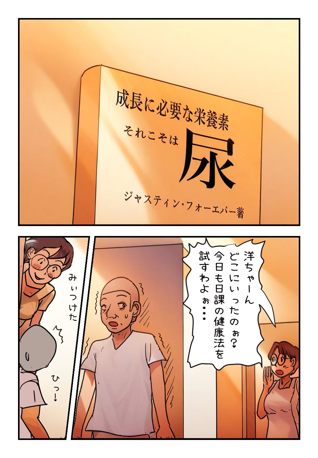 サンプル画像1:【近親相姦体験】怪しい健康法にハマる母さんに当然のように童貞を奪われた僕(パントマイム) [d_533799]