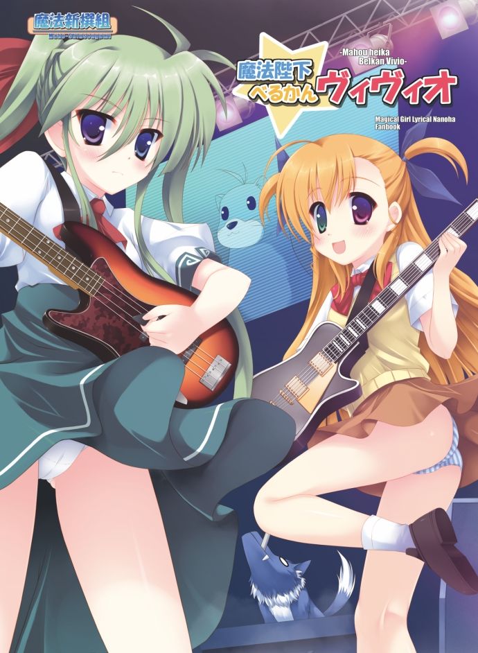 サンプル画像1:魔法陛下べるかんヴィヴィオ(魔法新撰組) [d_533813]