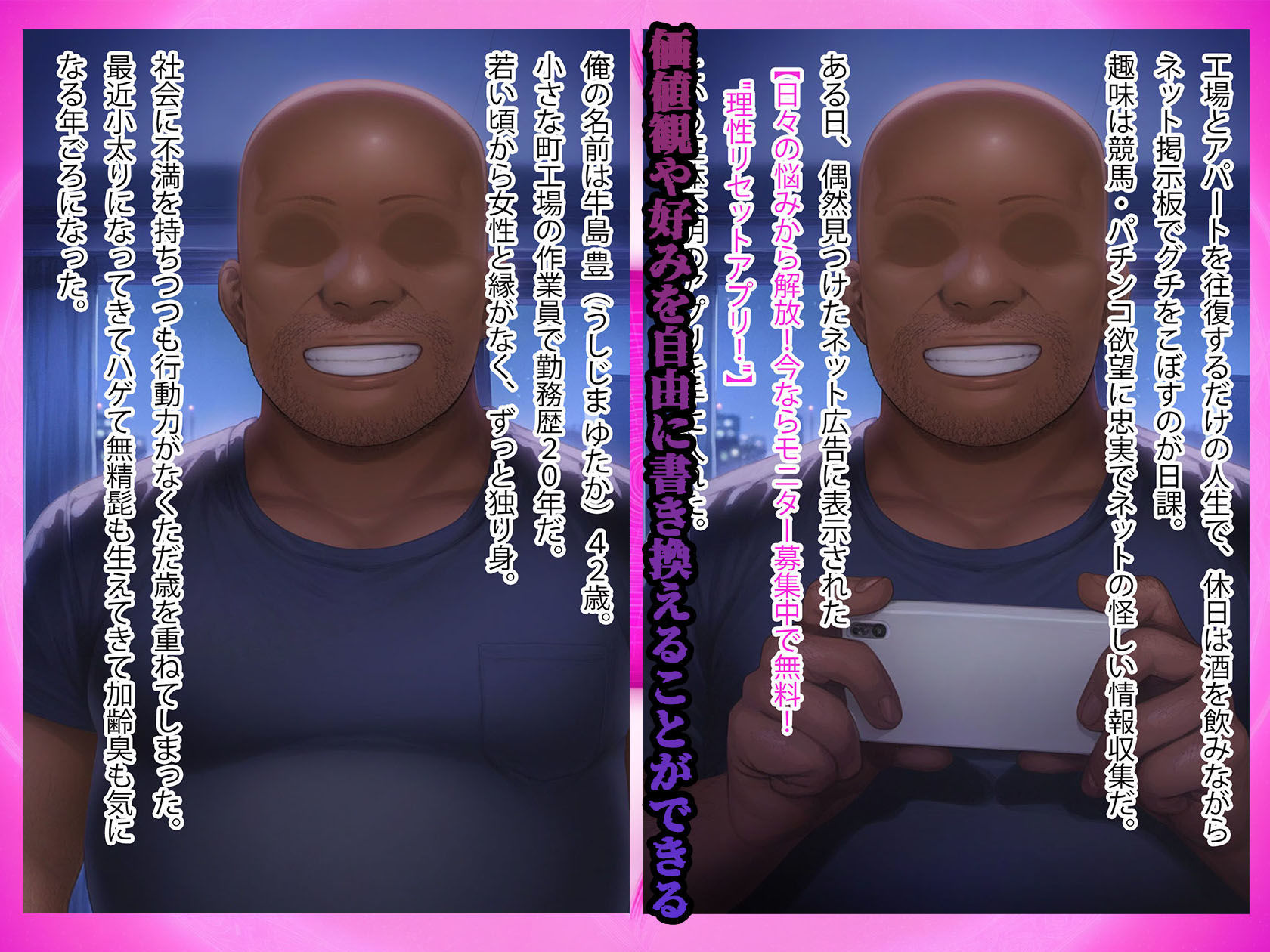 サンプル画像1:理性リセット〜NTRオジサマ専用のカラダへ〜（〇野〇花編）(Re2Pon) [d_533821]