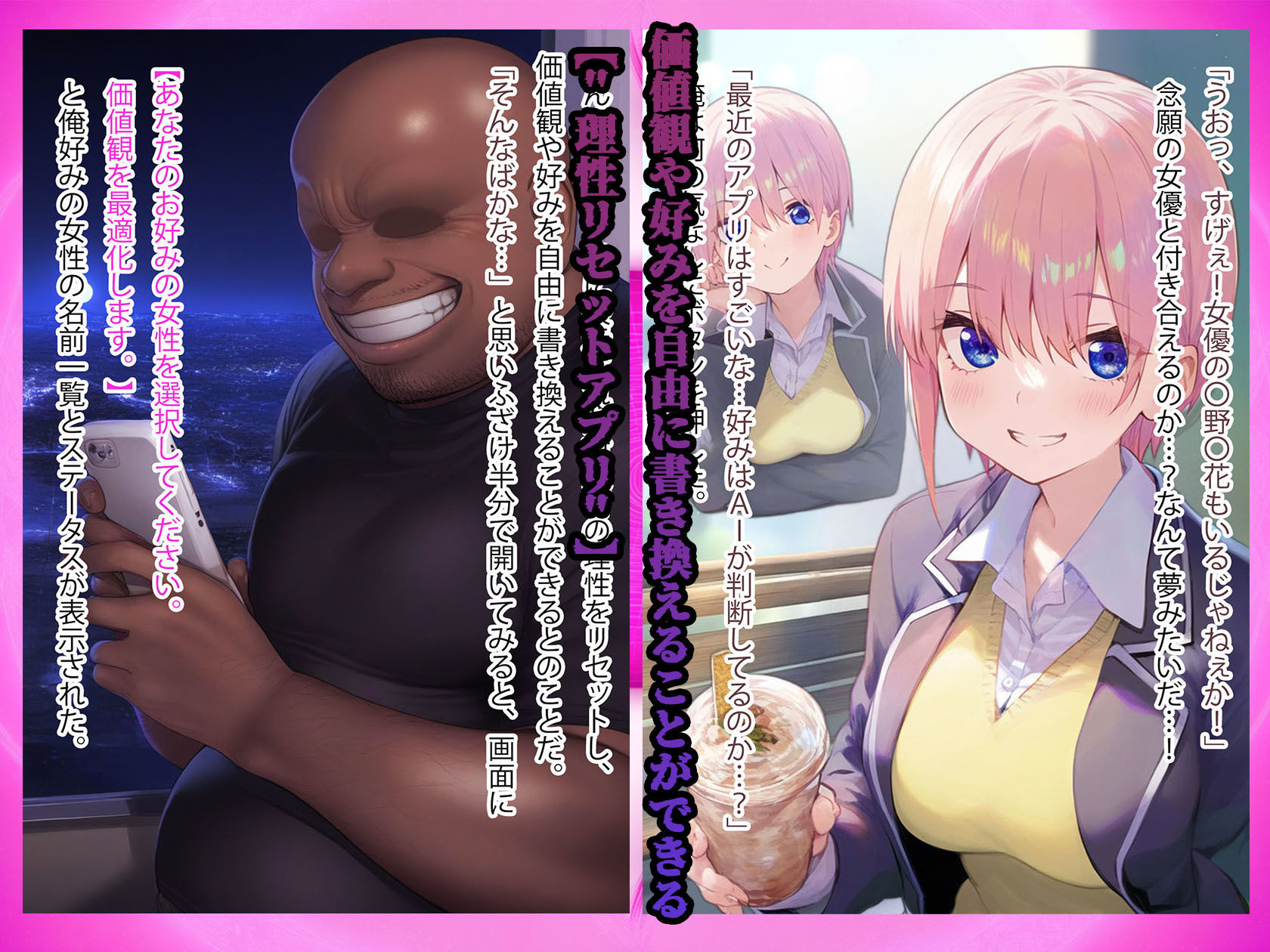 サンプル画像2:理性リセット〜NTRオジサマ専用のカラダへ〜（〇野〇花編）(Re2Pon) [d_533821]