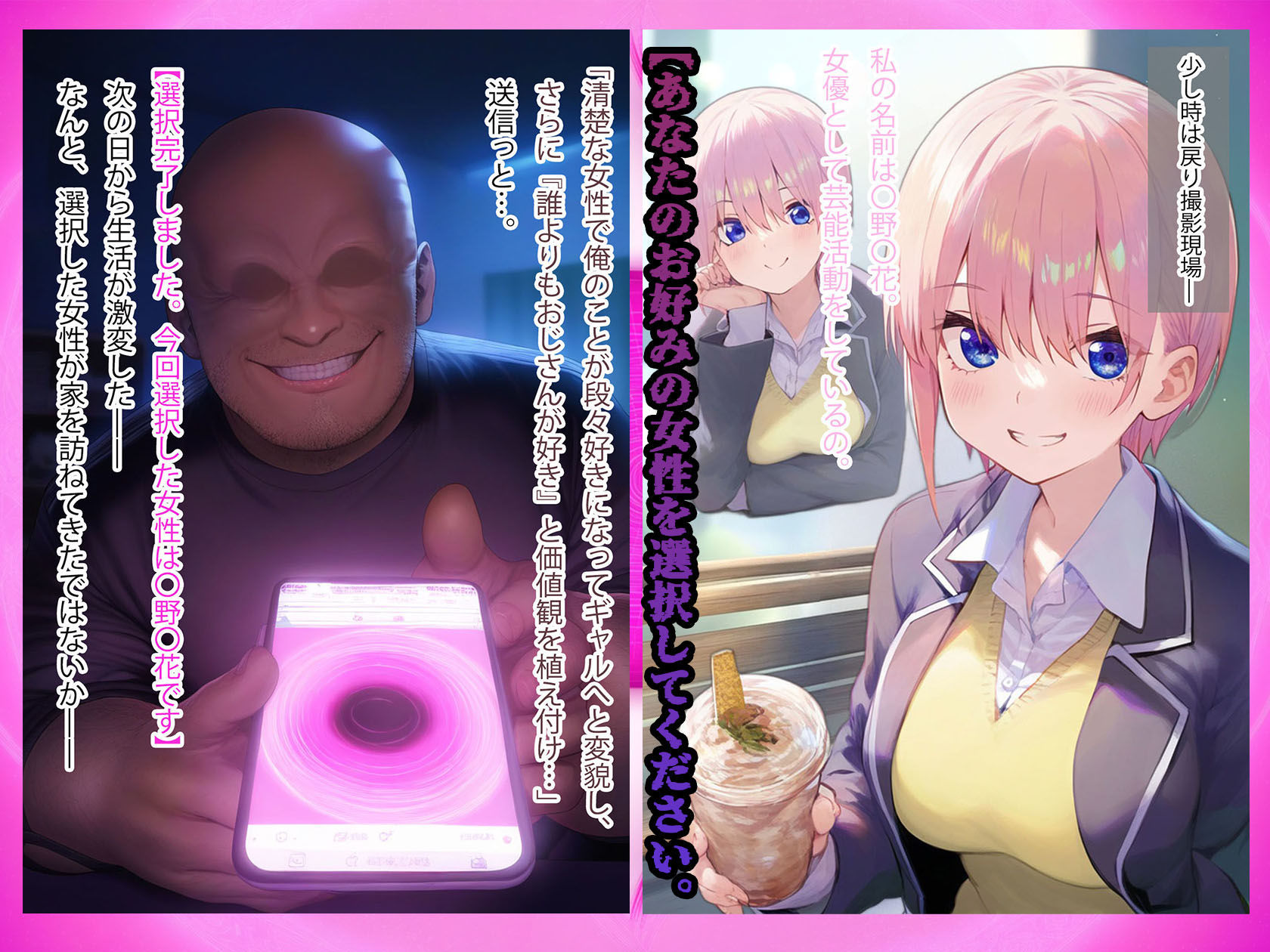 サンプル画像3:理性リセット〜NTRオジサマ専用のカラダへ〜（〇野〇花編）(Re2Pon) [d_533821]