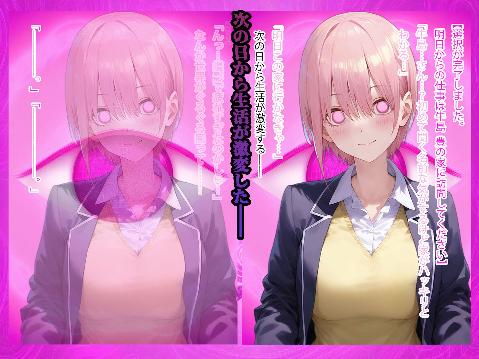 サンプル画像5:理性リセット〜NTRオジサマ専用のカラダへ〜（〇野〇花編）(Re2Pon) [d_533821]