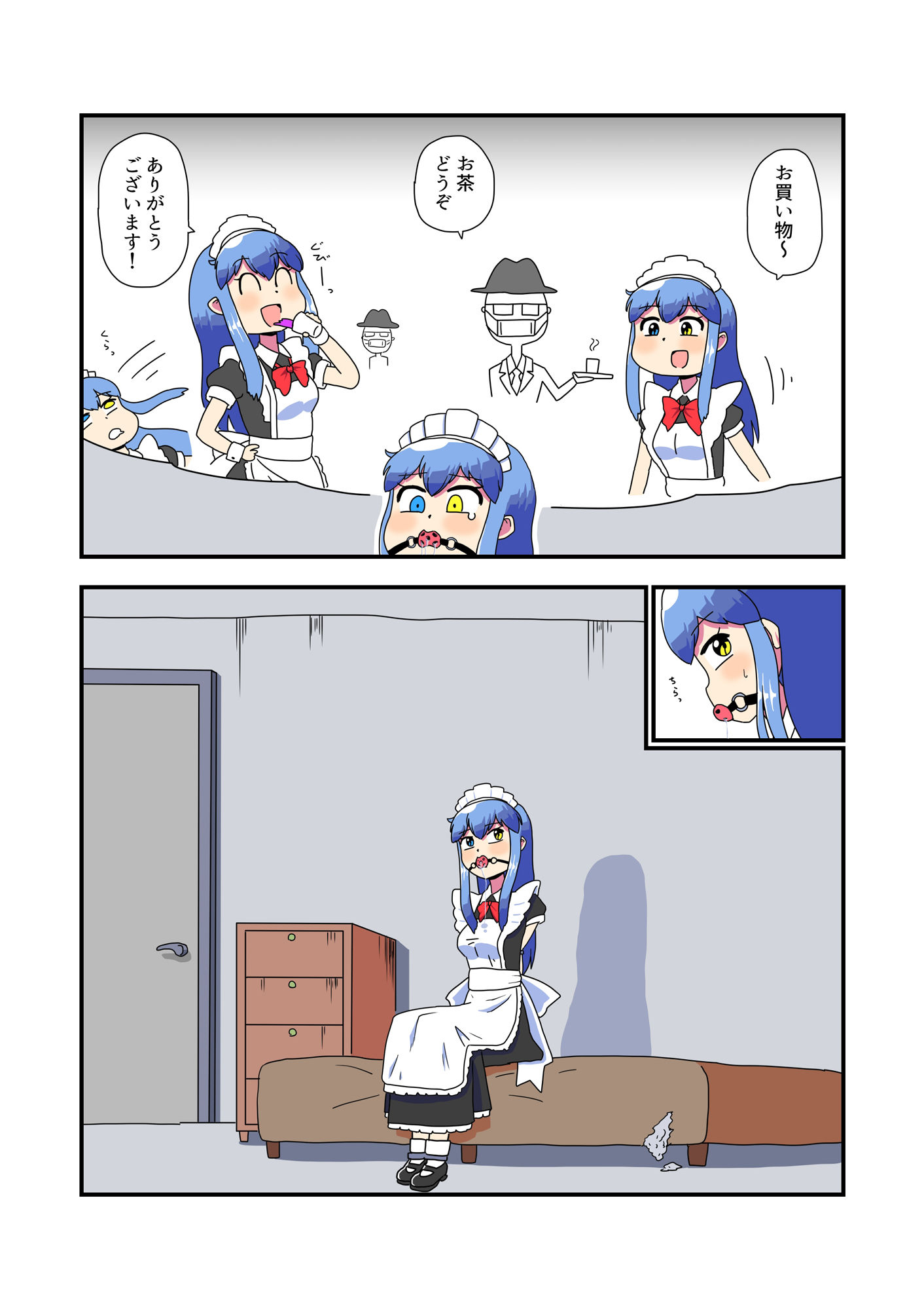 サンプル画像3:メイドさんが拘束放置から脱出するだけ（エロ無し）(満たし屋さん) [d_533847]