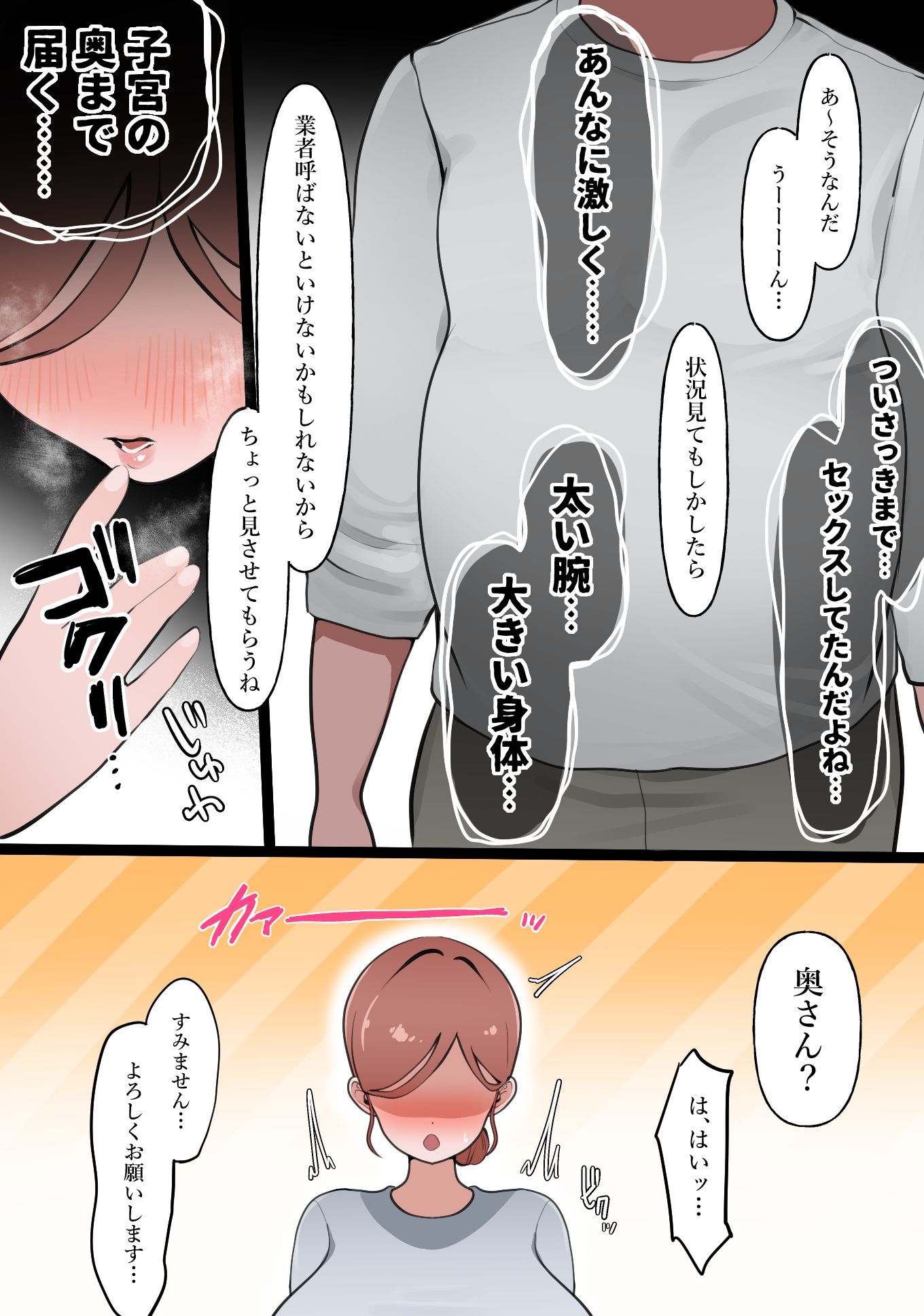 サンプル画像3:中年大家がマンションの平和を守る話3〜訳あり人妻たち〜(ぴ) [d_533898]