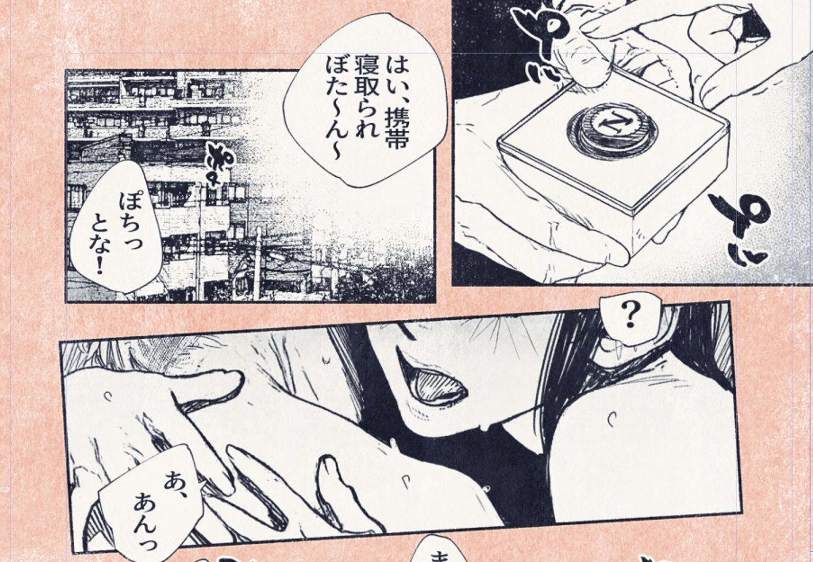 サンプル画像2:ボタンを押しただけなのに‥(平仮名で、べろきす) [d_533900]