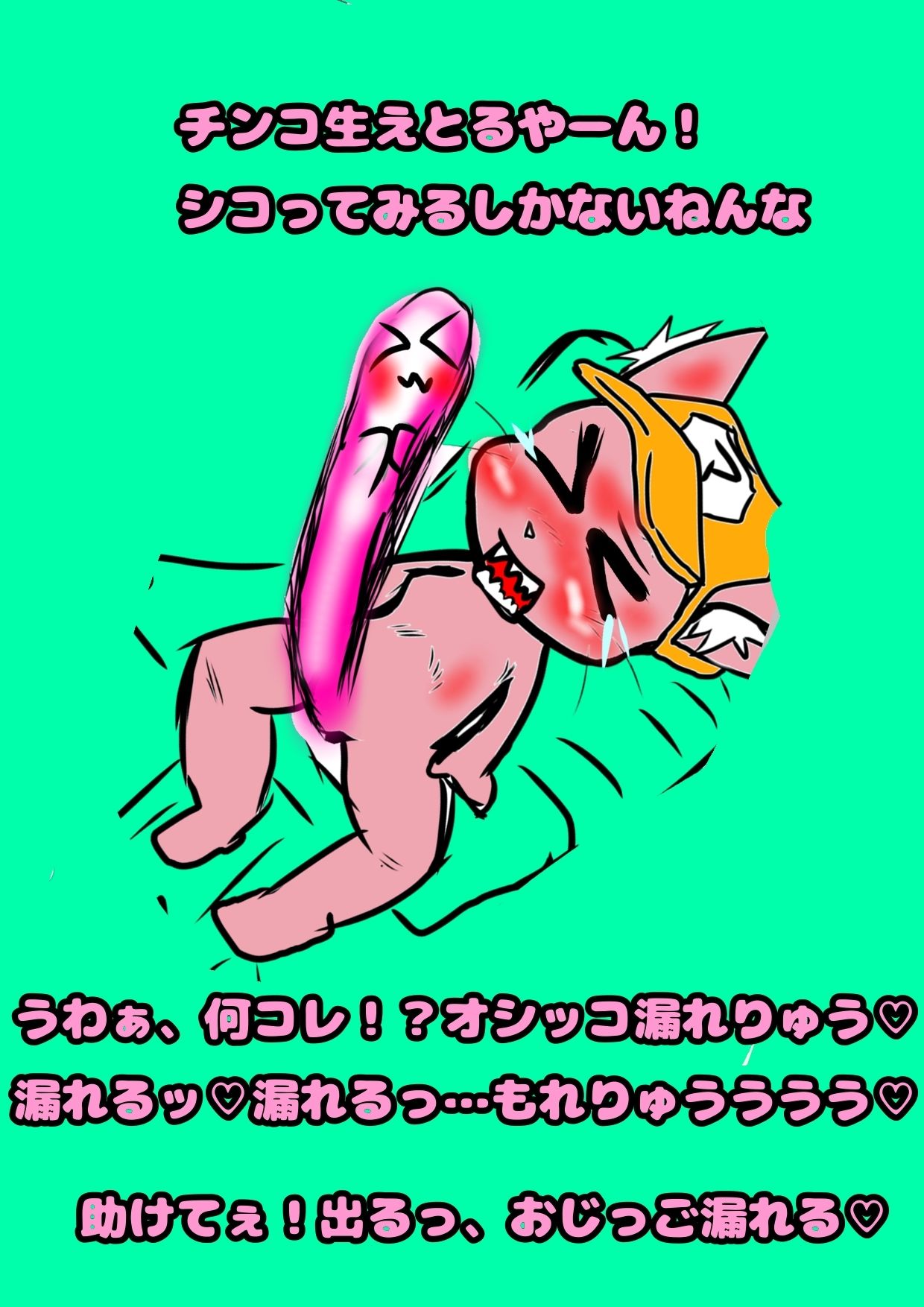 サンプル画像3:ふたなりマスタード姉貴とケモショタケモナー巨根フォクシーさんとのお説教脅し尿道エッチ※合意あり？(モヤモヤしようず) [d_533916]