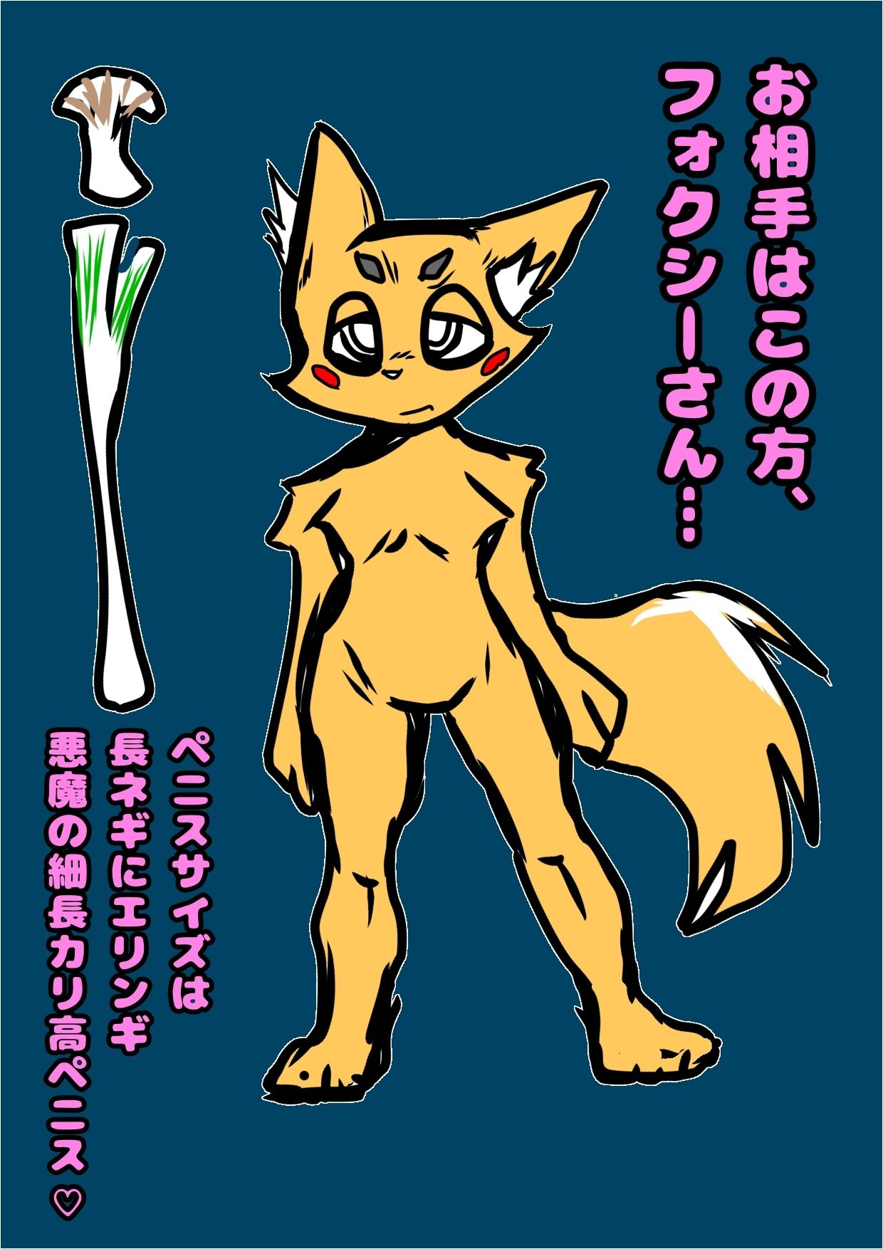 サンプル画像5:ふたなりマスタード姉貴とケモショタケモナー巨根フォクシーさんとのお説教脅し尿道エッチ※合意あり？(モヤモヤしようず) [d_533916]