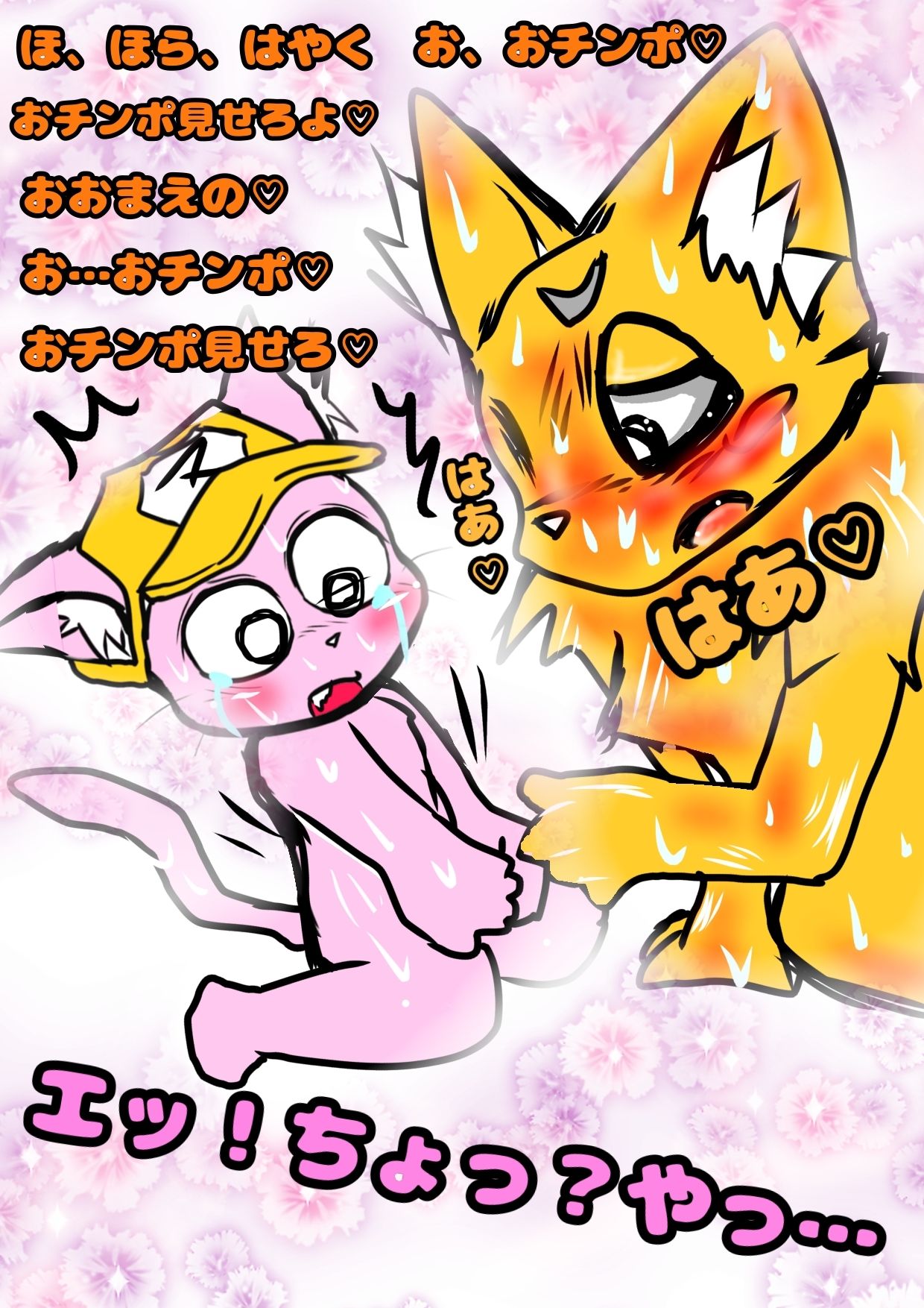 ふたなりマスタード姉貴とケモショタケモナー巨根フォクシーさんとのお説教脅し尿道エッチ※合意あり？