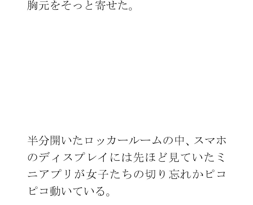 サンプル画像4:増えていく女子たちの温泉習慣  とある温泉地帯の新しいホテル街で(逢瀬のひび) [d_533929]