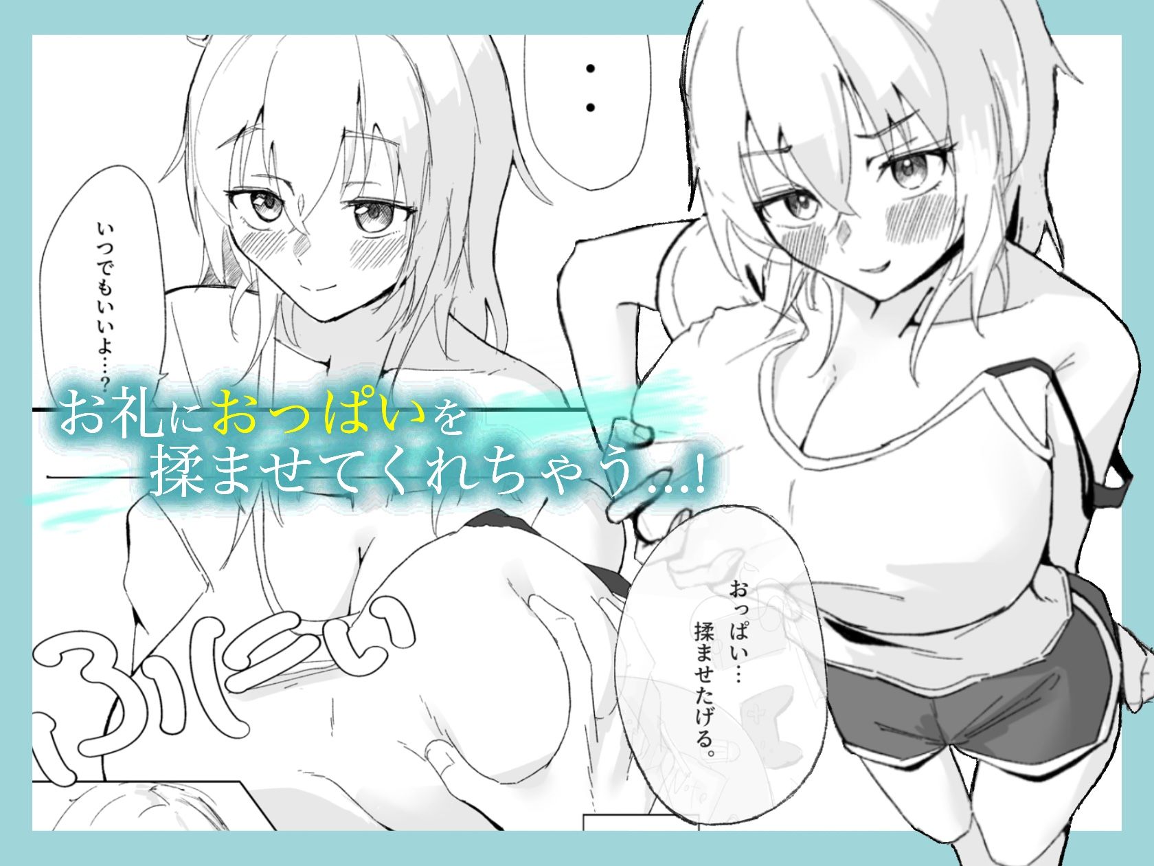 サンプル画像3:お隣のお姉さんが甘々筆下ろししてくれる話(激激激激) [d_533933]