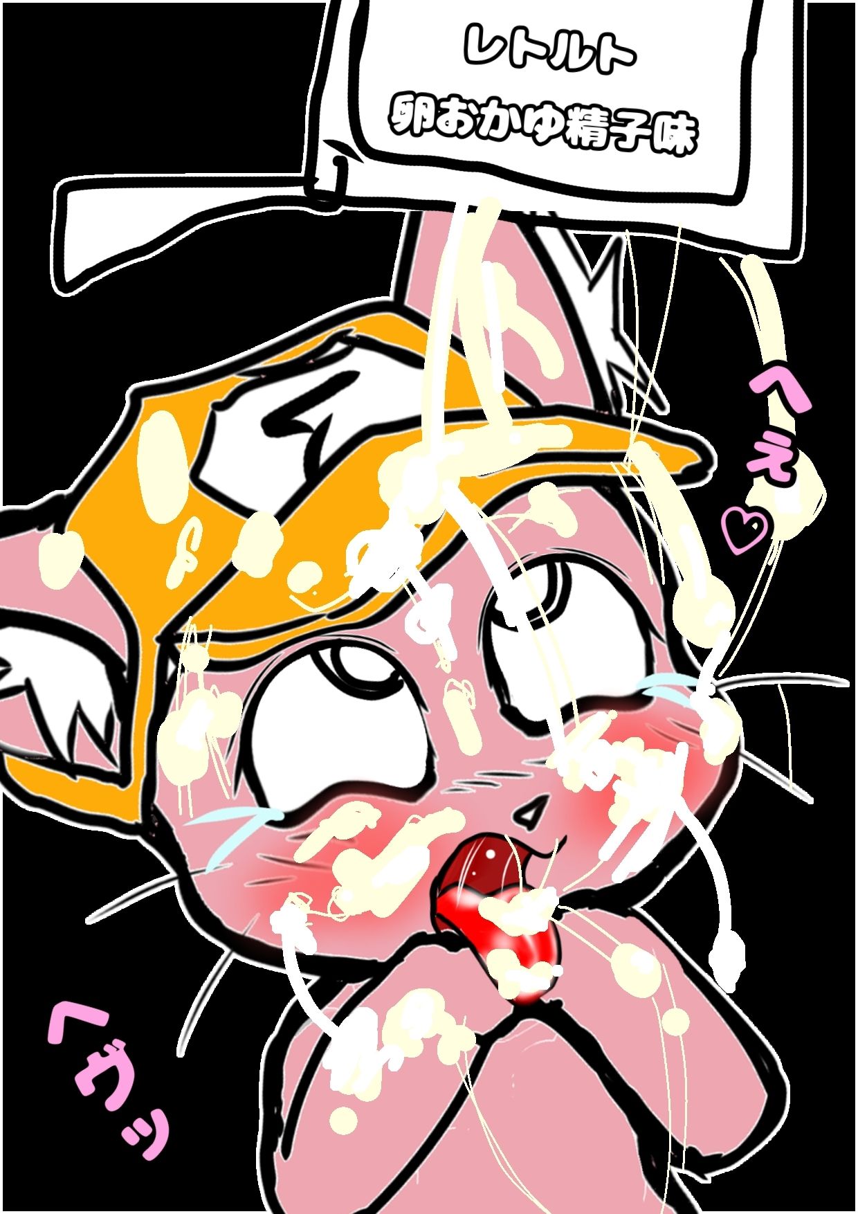 サンプル画像4:マスタード姉貴のオナニーふたなりカベドンびっくり射精精通アヘ顔物語(モヤモヤしようず) [d_533941]