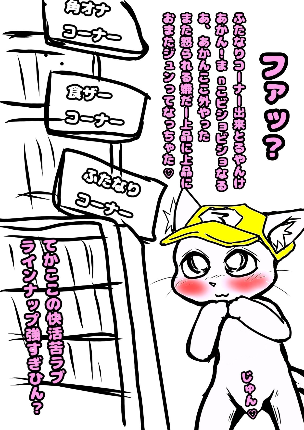 サンプル画像6:マスタード姉貴のオナニーふたなりカベドンびっくり射精精通アヘ顔物語(モヤモヤしようず) [d_533941]