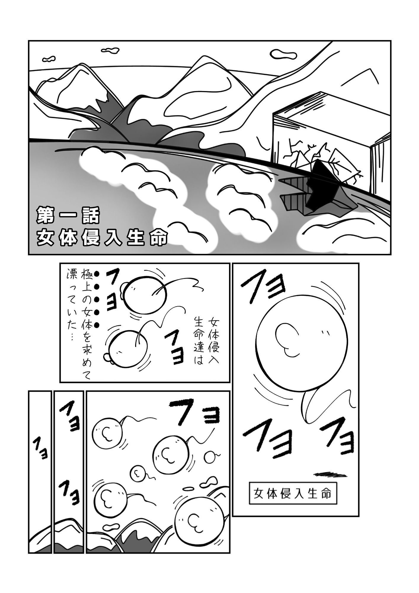 サンプル画像1:我こそはハダカ様じゃ！単和版第1話(長谷川H長太郎) [d_533971]