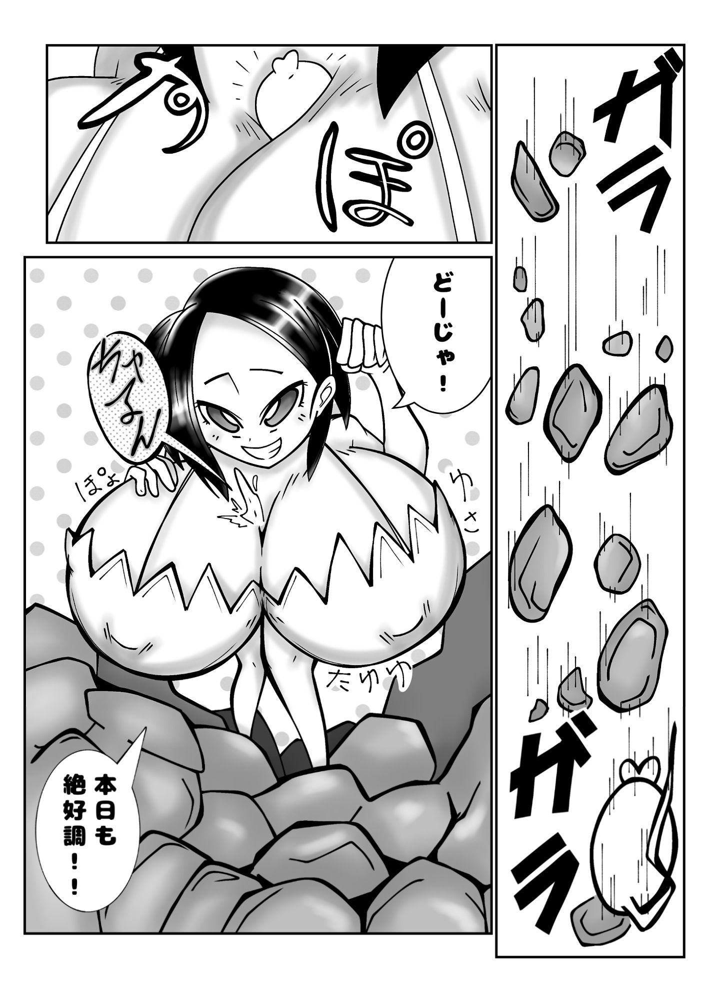 サンプル画像3:我こそはハダカ様じゃ！単和版第1話(長谷川H長太郎) [d_533971]