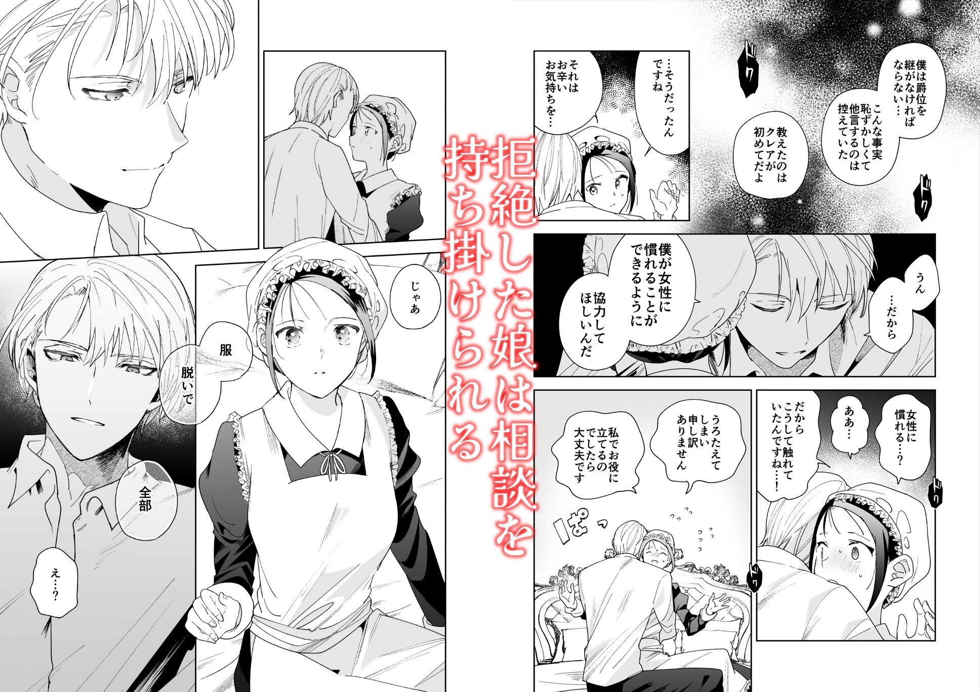 次期侯爵様が暇乞いを許さない