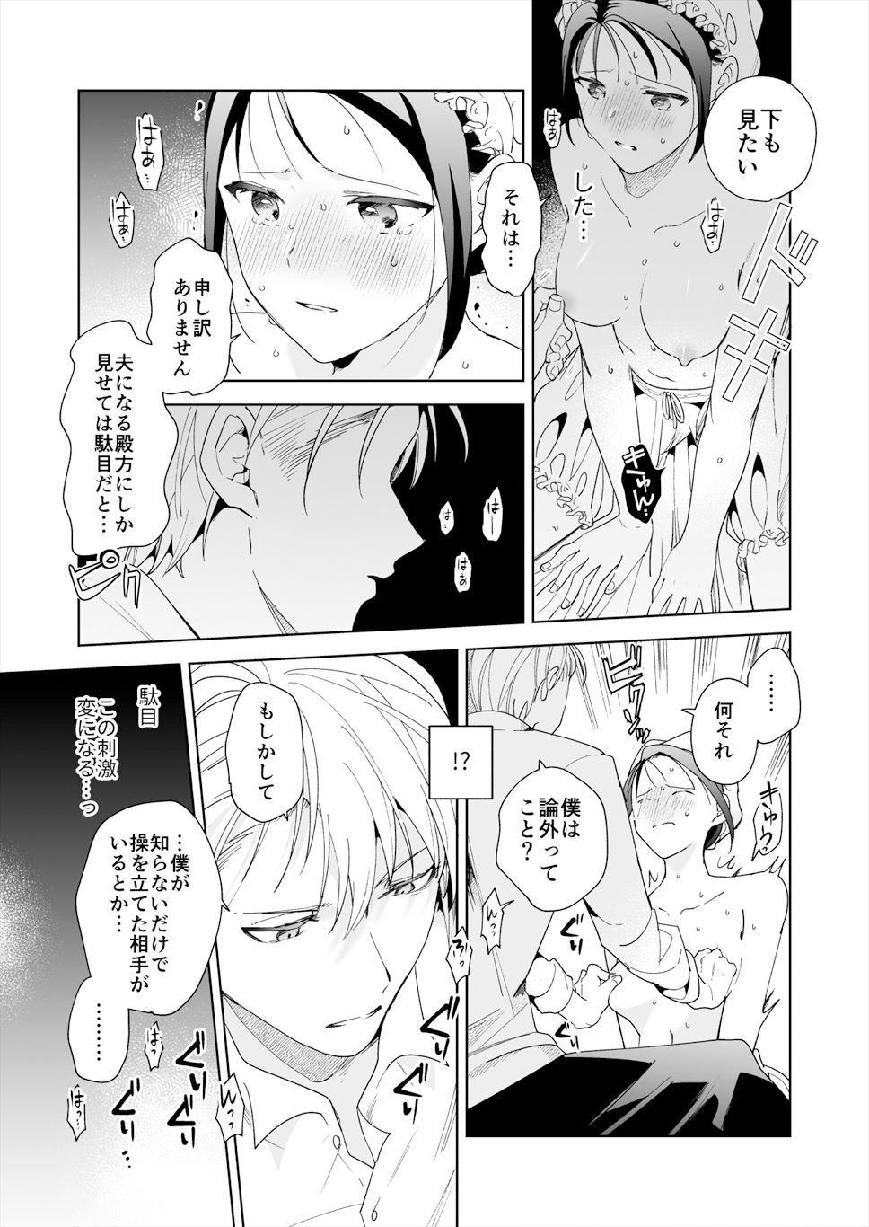 次期侯爵様が暇乞いを許さない