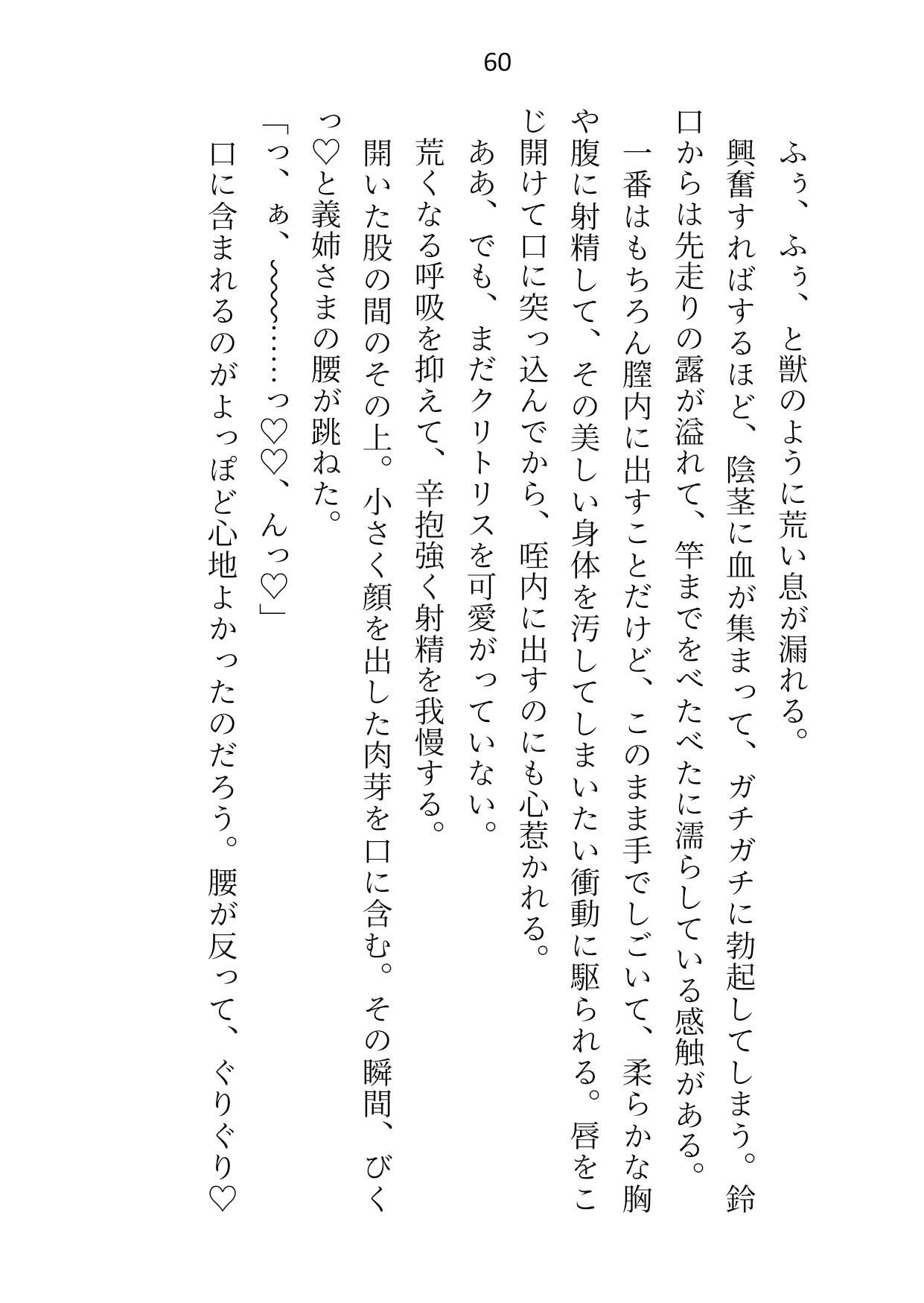 ヤンデレ義弟の睡眠姦〜悪役令嬢ですが魔力譲渡の名目でえっちな身体に開発されちゃってました〜