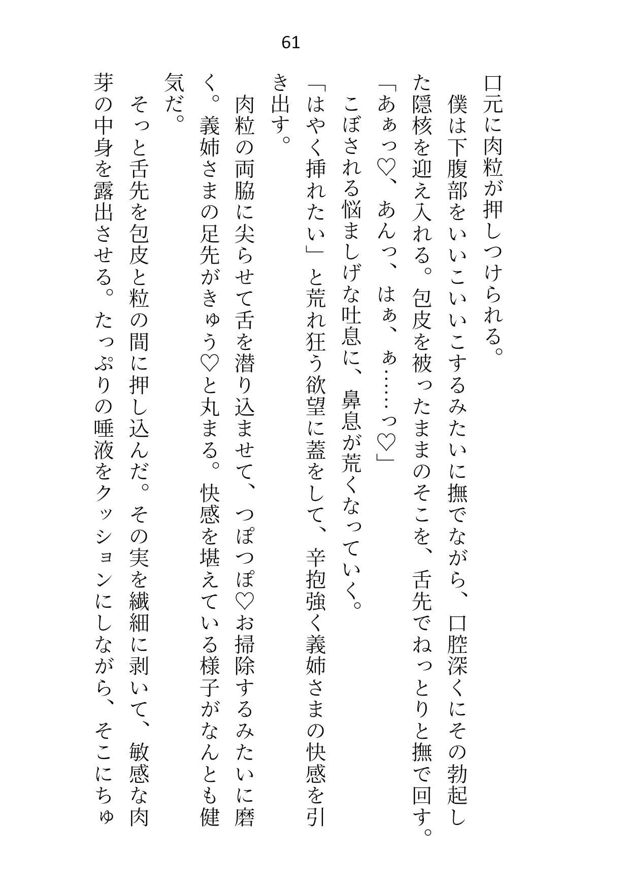 ヤンデレ義弟の睡眠姦〜悪役令嬢ですが魔力譲渡の名目でえっちな身体に開発されちゃってました〜