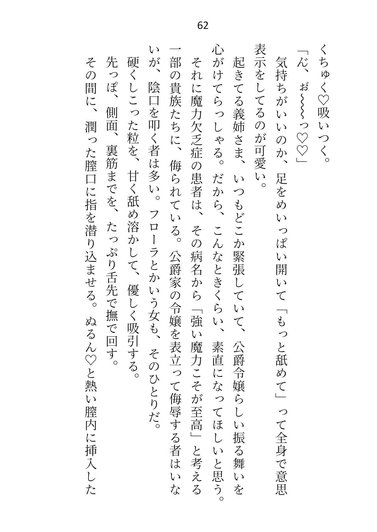ヤンデレ義弟の睡眠姦〜悪役令嬢ですが魔力譲渡の名目でえっちな身体に開発されちゃってました〜
