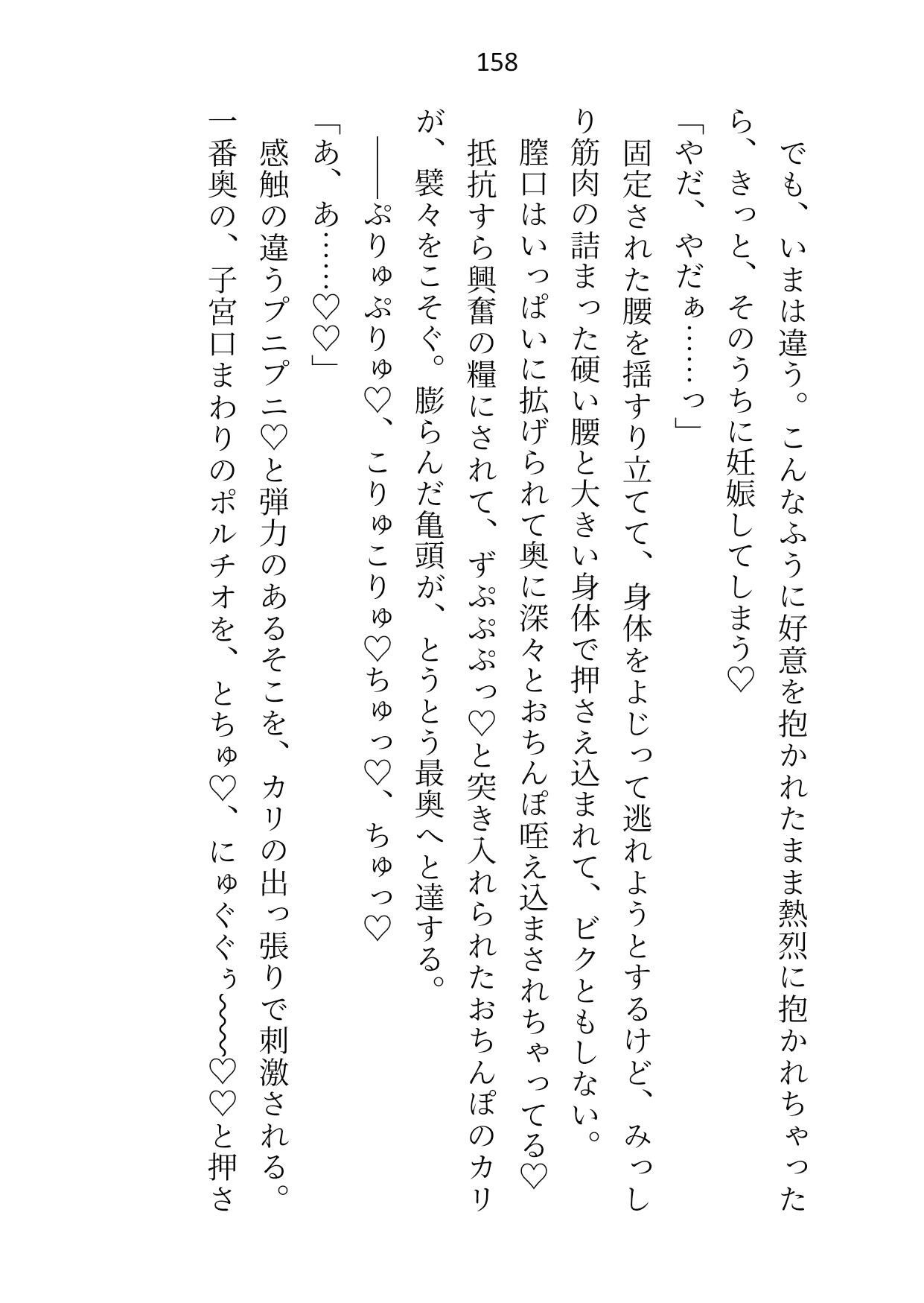ヤンデレ義弟の睡眠姦〜悪役令嬢ですが魔力譲渡の名目でえっちな身体に開発されちゃってました〜