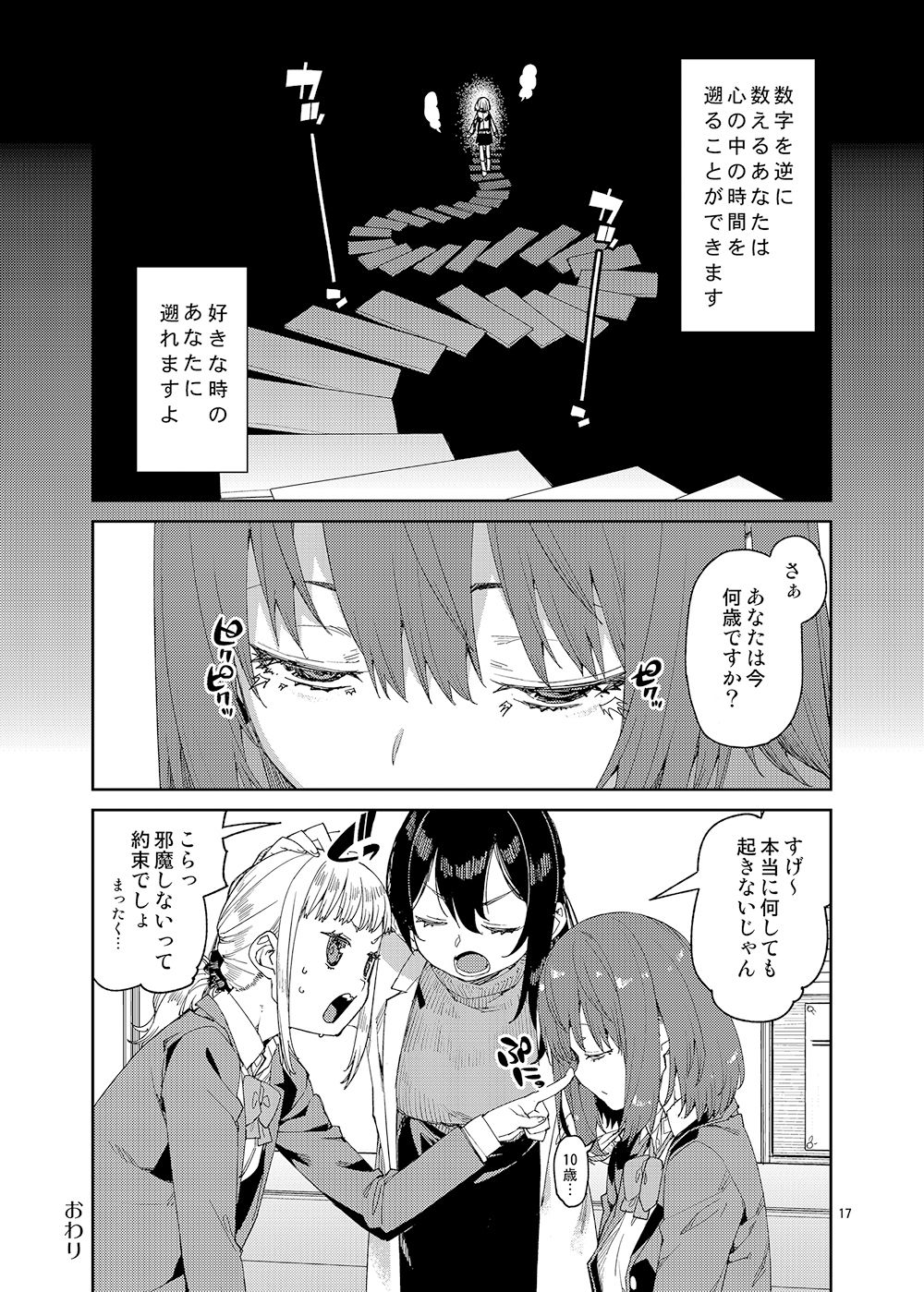 サンプル画像3:催●系オムニバス-hypnostasy-(じこまんぞく) [d_534135]