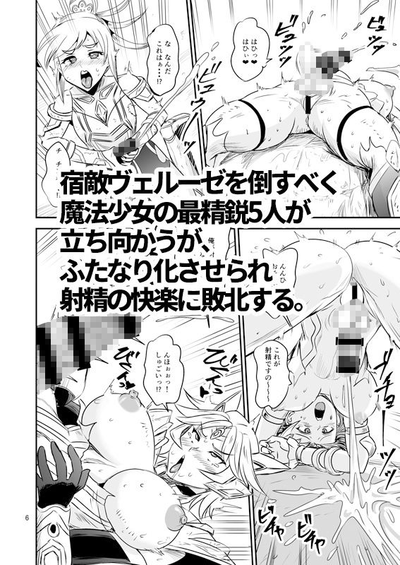 サンプル画像1:魔法少女錬精システム  FINAL(PX-Real) [d_534137]