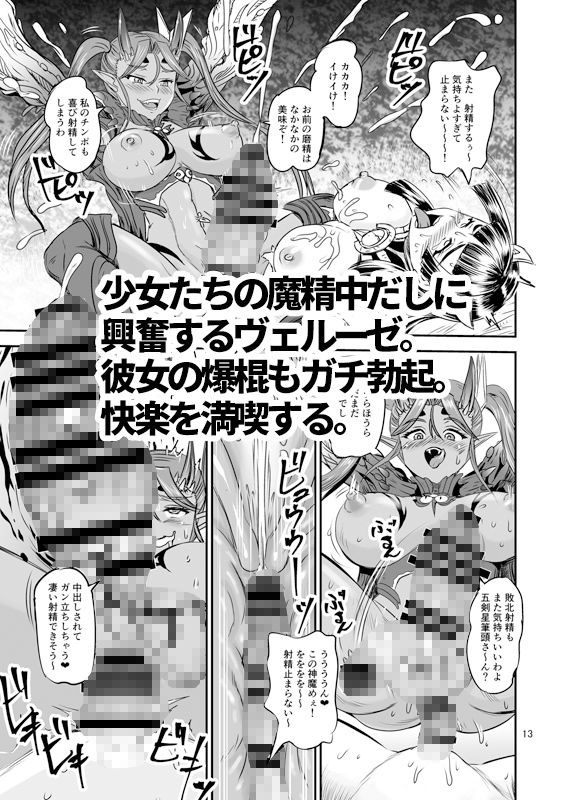 サンプル画像4:魔法少女錬精システム  FINAL(PX-Real) [d_534137]