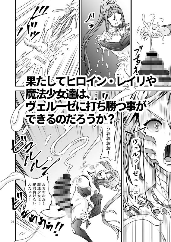 サンプル画像5:魔法少女錬精システム  FINAL(PX-Real) [d_534137]