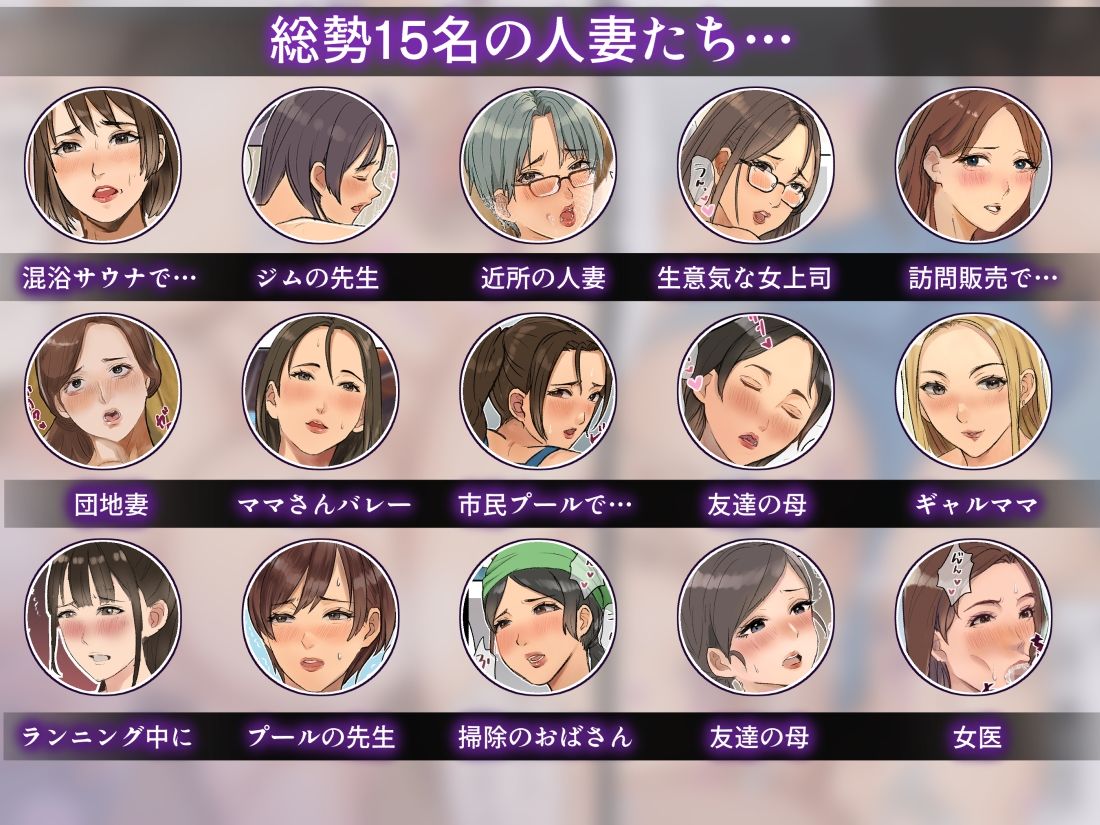 サンプル画像6:クズ男に寝取られた人妻たち〜人妻即堕ち2コマ(六階まで梯子) [d_534168]