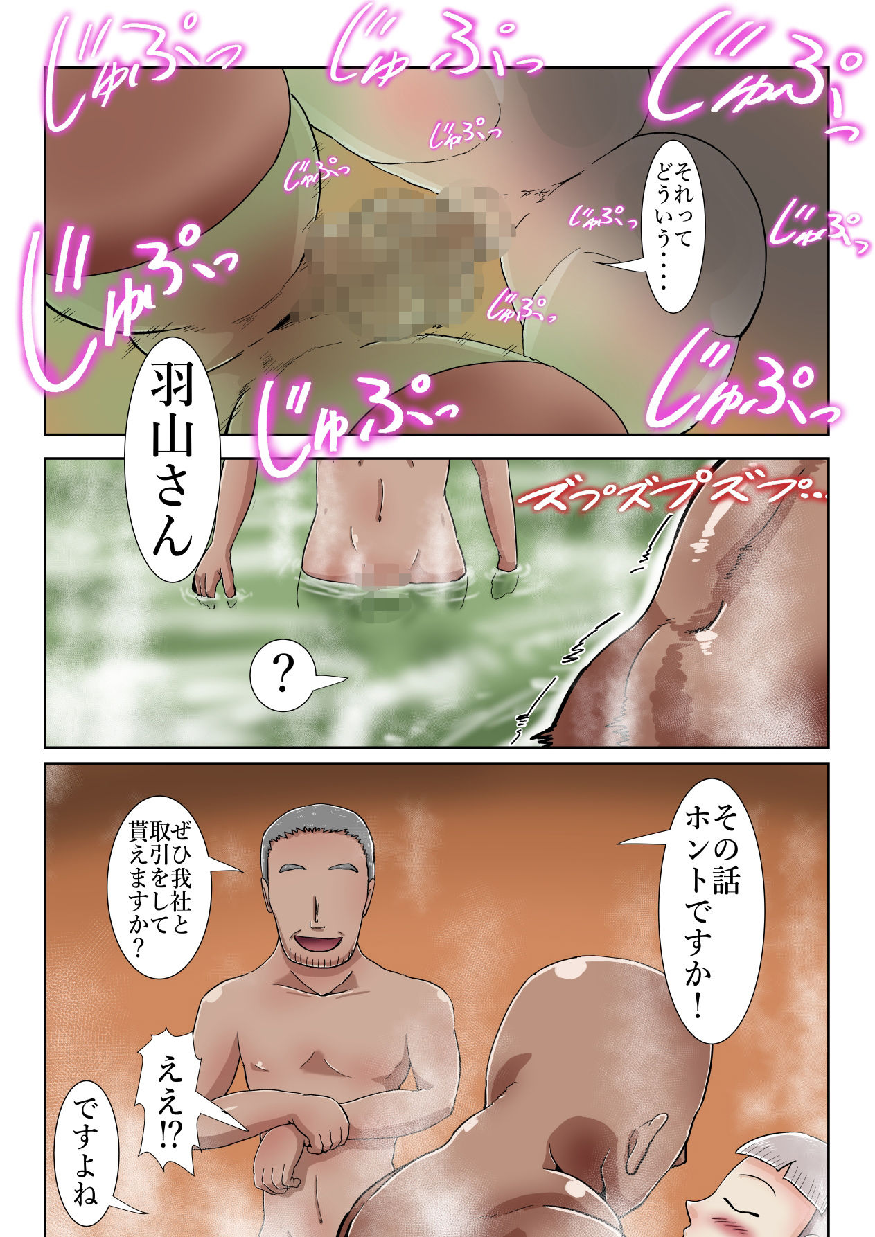 サンプル画像3:全裸温泉(つぐつぐ) [d_534198]