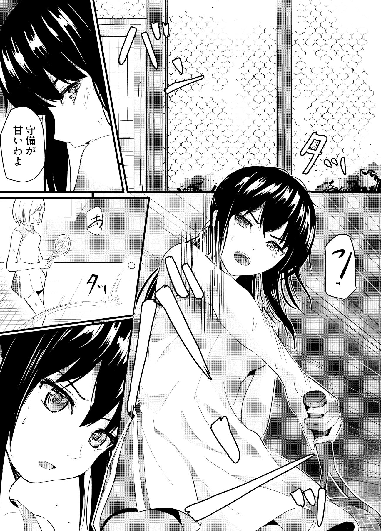 サンプル画像1:完璧少女がクズ男に股を開くまで(ガラスの中のリアル) [d_534201]