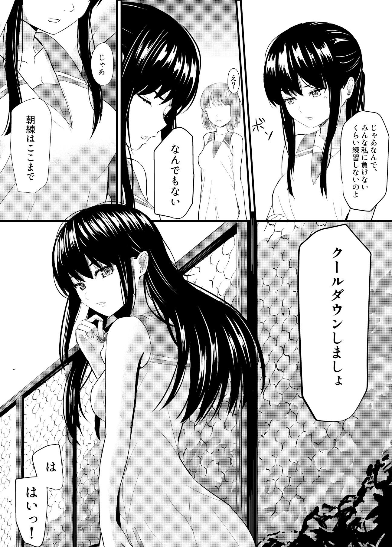 サンプル画像3:完璧少女がクズ男に股を開くまで(ガラスの中のリアル) [d_534201]