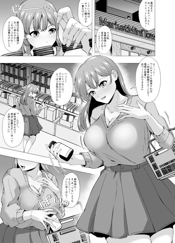 サンプル画像1:サプリの副作用でふたなり化した姉とTS化した弟(ぽいぽいラーメン) [d_534212]